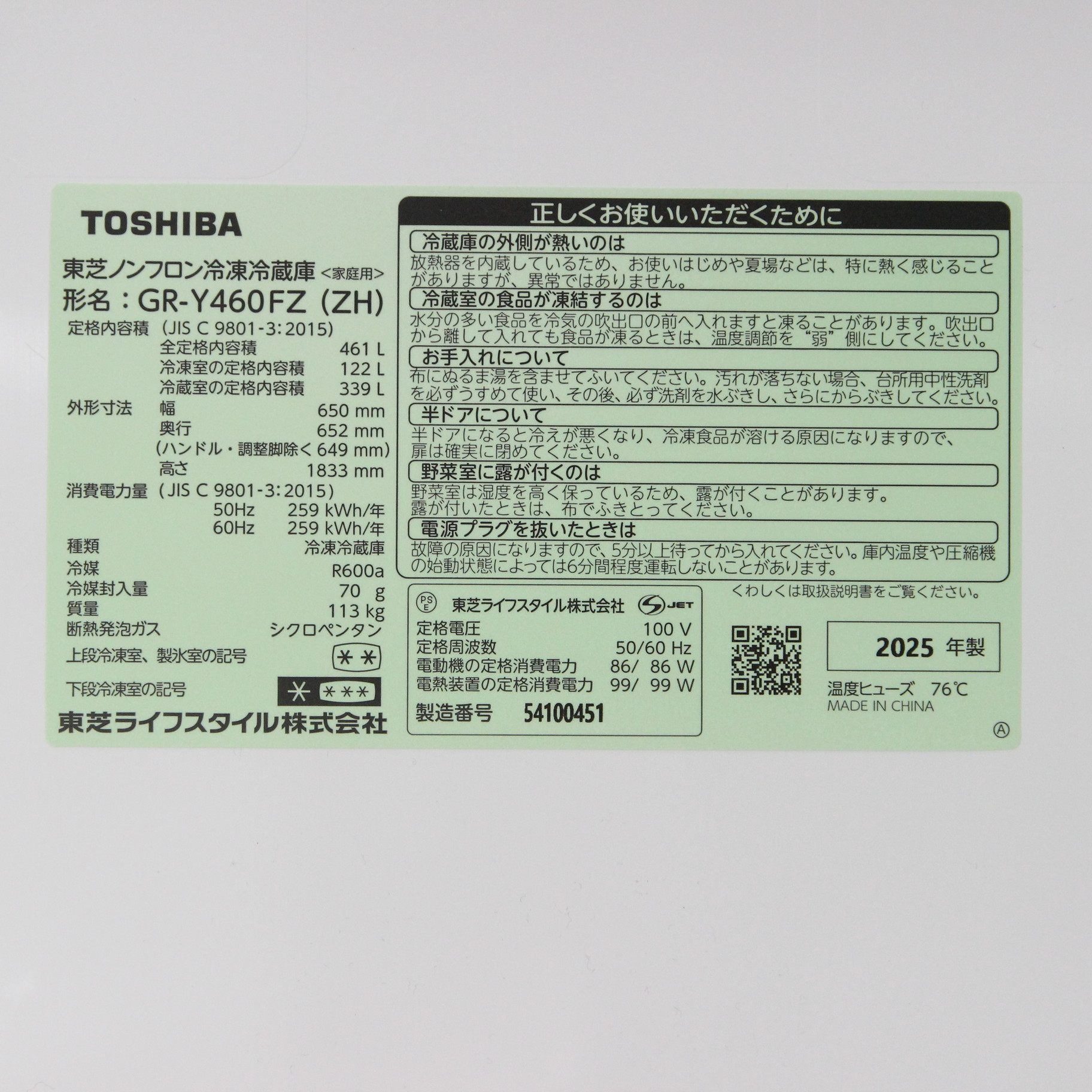 中古】〔展示品〕 冷蔵庫 VEGETA（ベジータ）FZシリーズ アッシュ