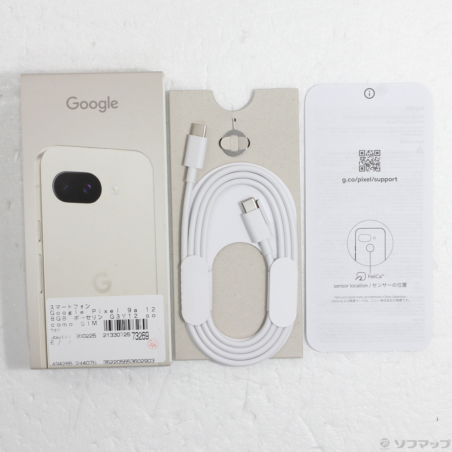 極美品 箱付属品付 Pixel9a ポーセリン 128G バッテリー100% 中古】Google Pixel 9a 128GB ポーセリン G3Y12 docomo SIMフリー