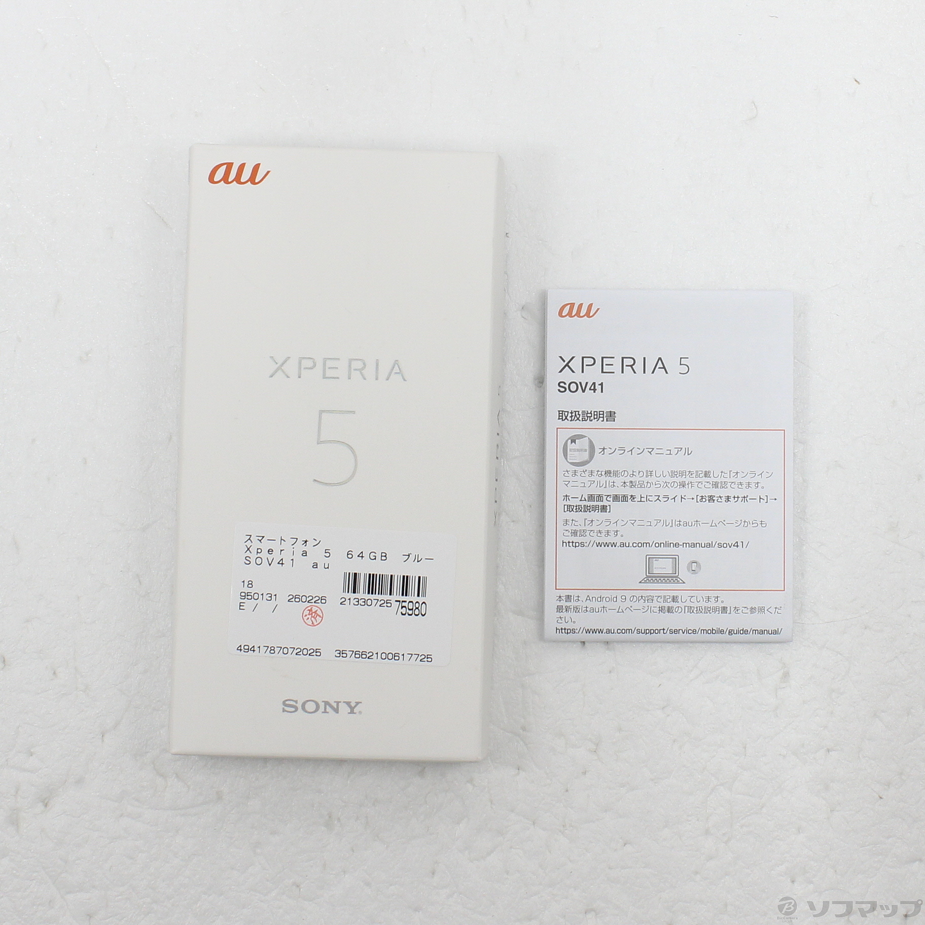 中古】Xperia 5 64GB ブルー SOV41 auロック解除SIMフリー
