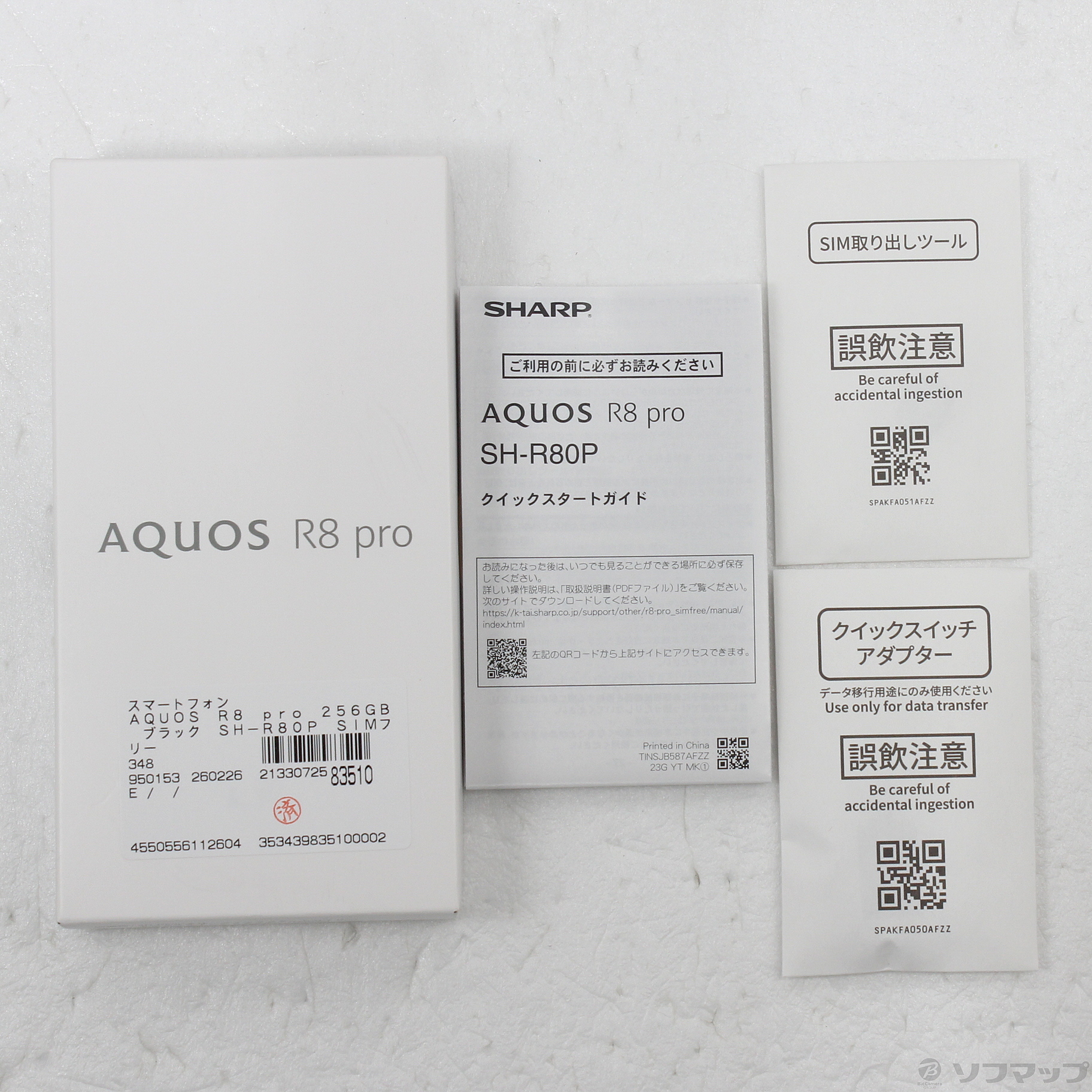 AQUOS R8 pro SIM�t���[�̐��i�摜5