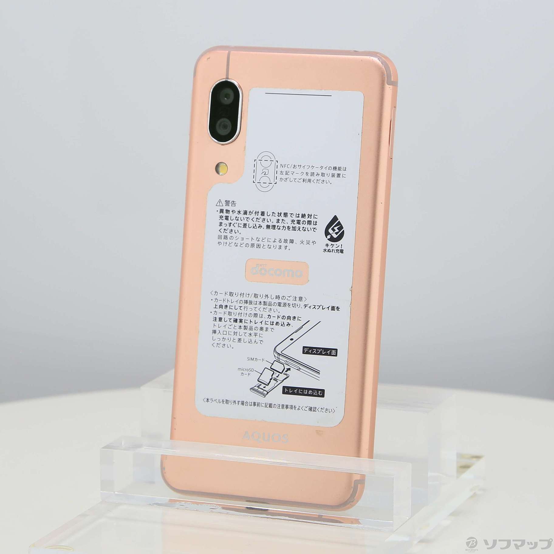 スマートフォン/携帯電話 SHARP AQUOS sense3 SH-02M カッパー