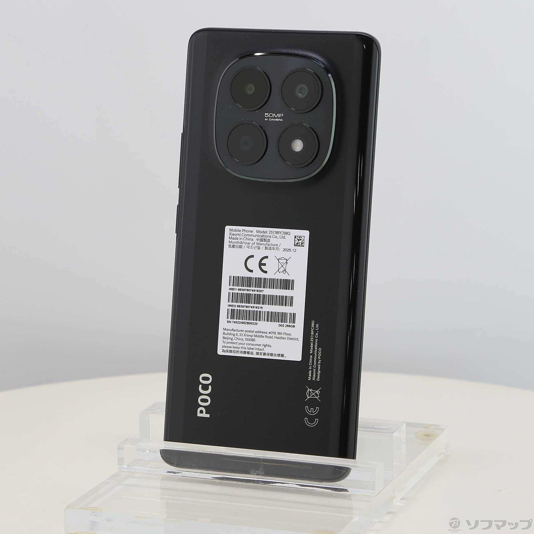 中古】POCO M8 5G 256GB ブラック SIMフリー [2133072623391] - リコレ
