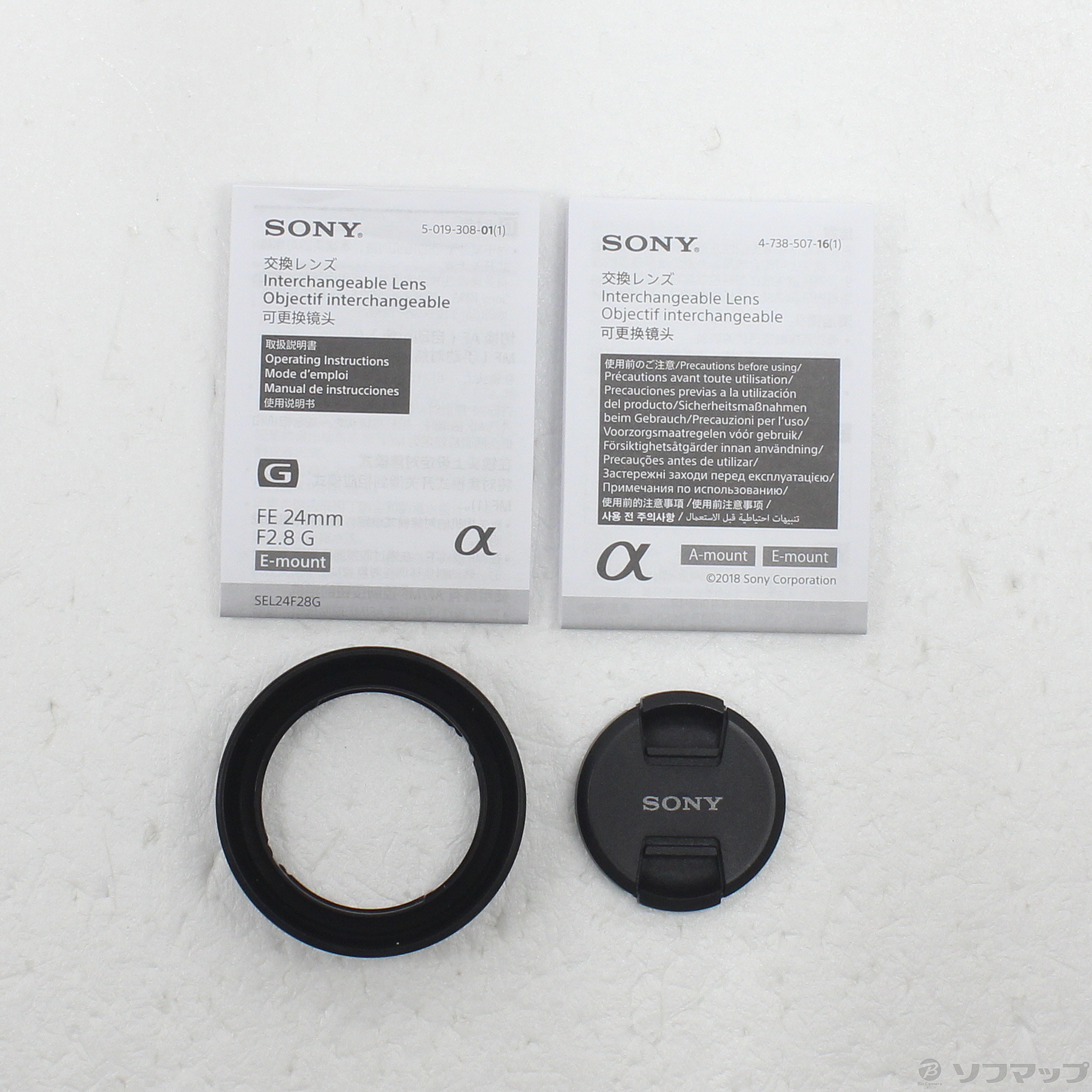 中古】FE 24mm F2.8 G SEL24F28G [2133072667302] - リコレ