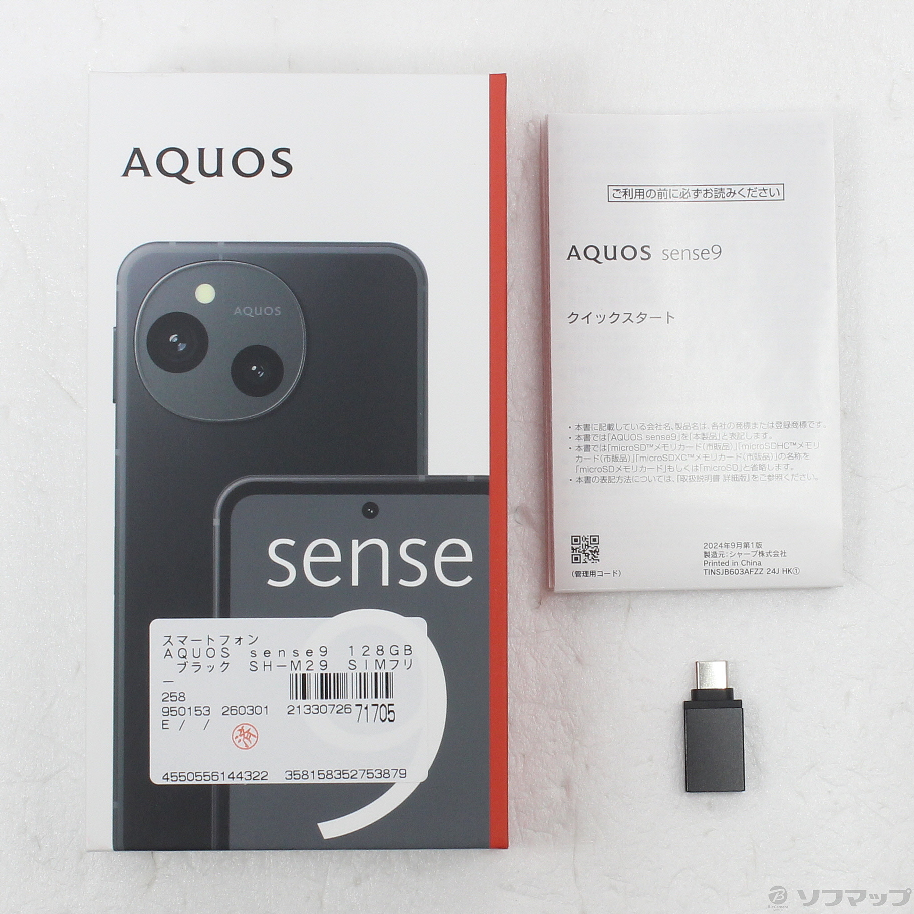 AQUOS sense9 SH-M29 128GB SIM�t���[ [�u���b�N]�̐��i�摜5