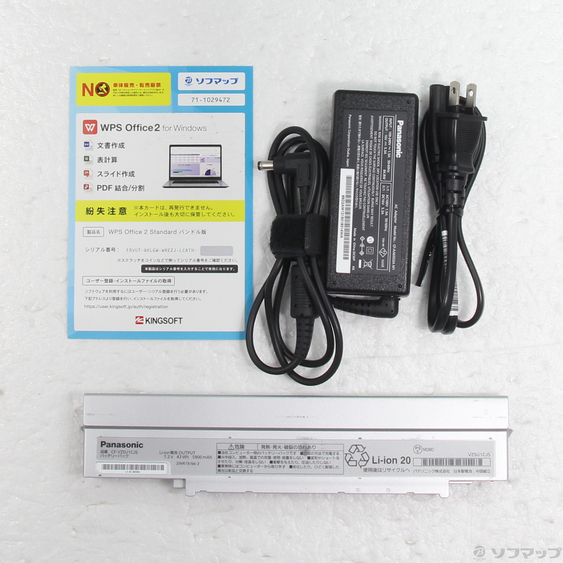 Lets note SV8 CF-SV8RDAVS シルバー