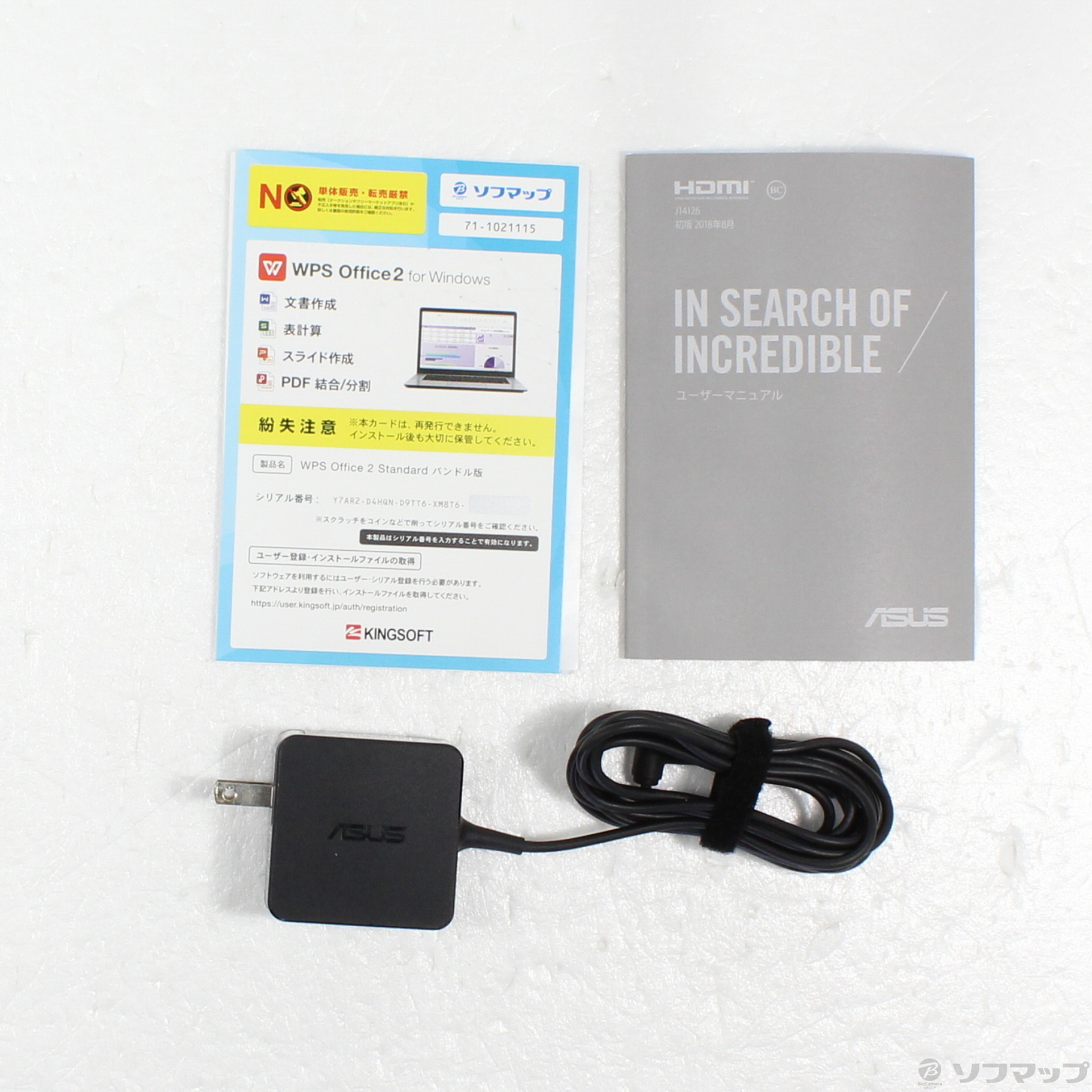 VivoBook S14 S430UA-IGBKS アイシクルゴールド 〔Windows 10〕