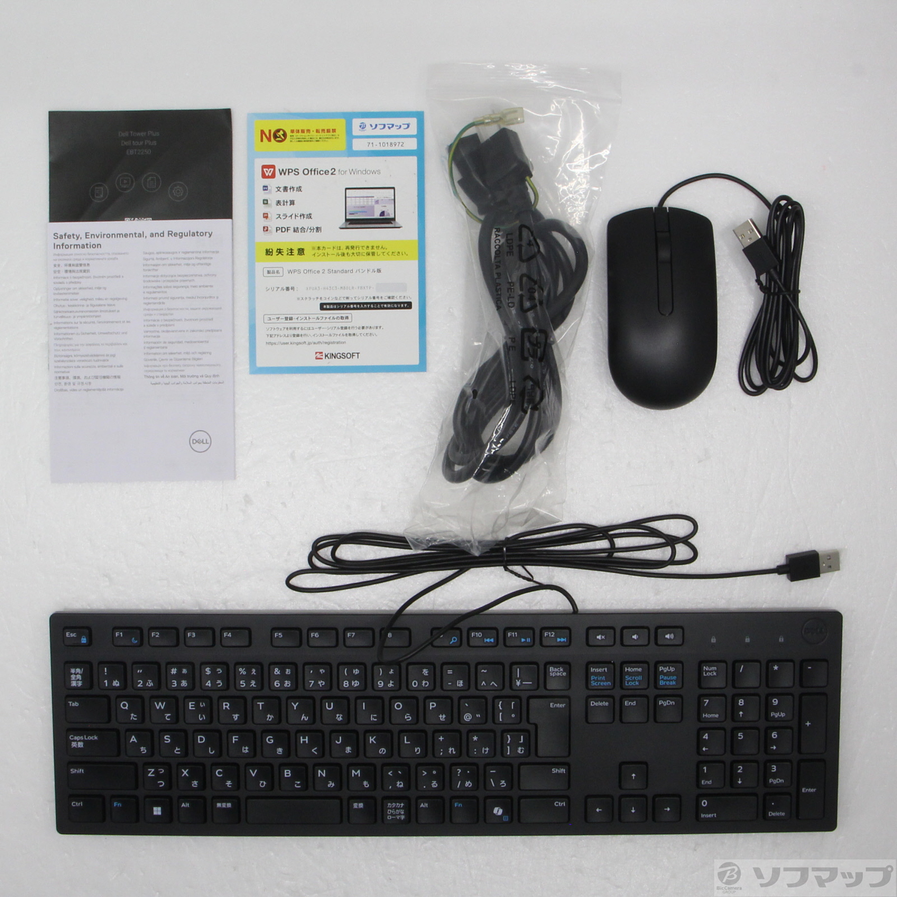 �k�W���i�l Dell Plus DAL80-FNC �O���t�@�C�g