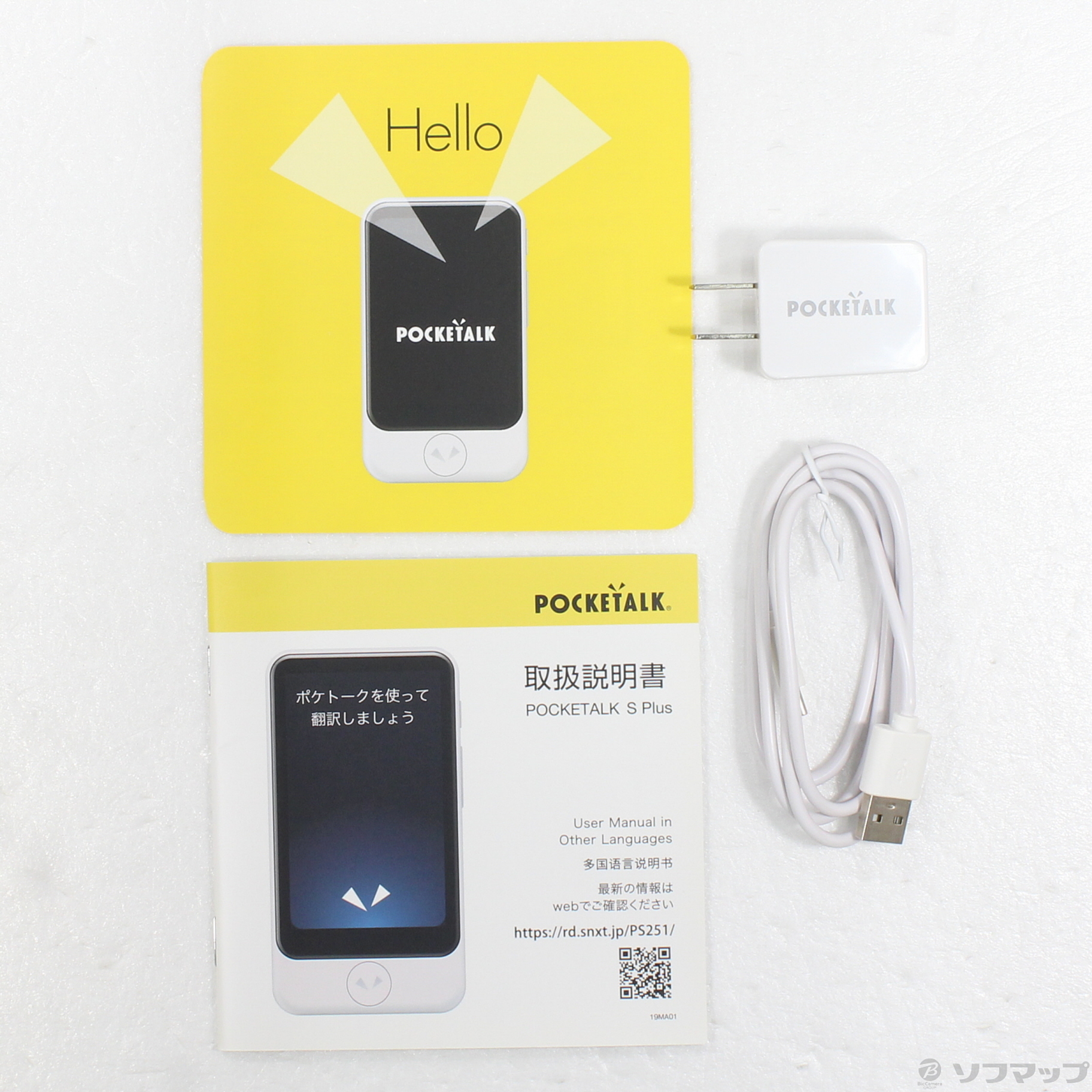 中古】POCKETALK S Plus ホワイト PTSPGW [2133072745154] - リコレ 