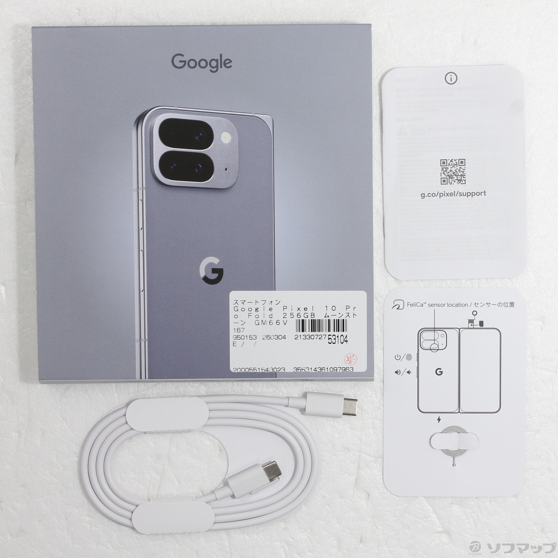 中古】Google Pixel 10 Pro Fold 256GB ムーンストーン GM66V SIM