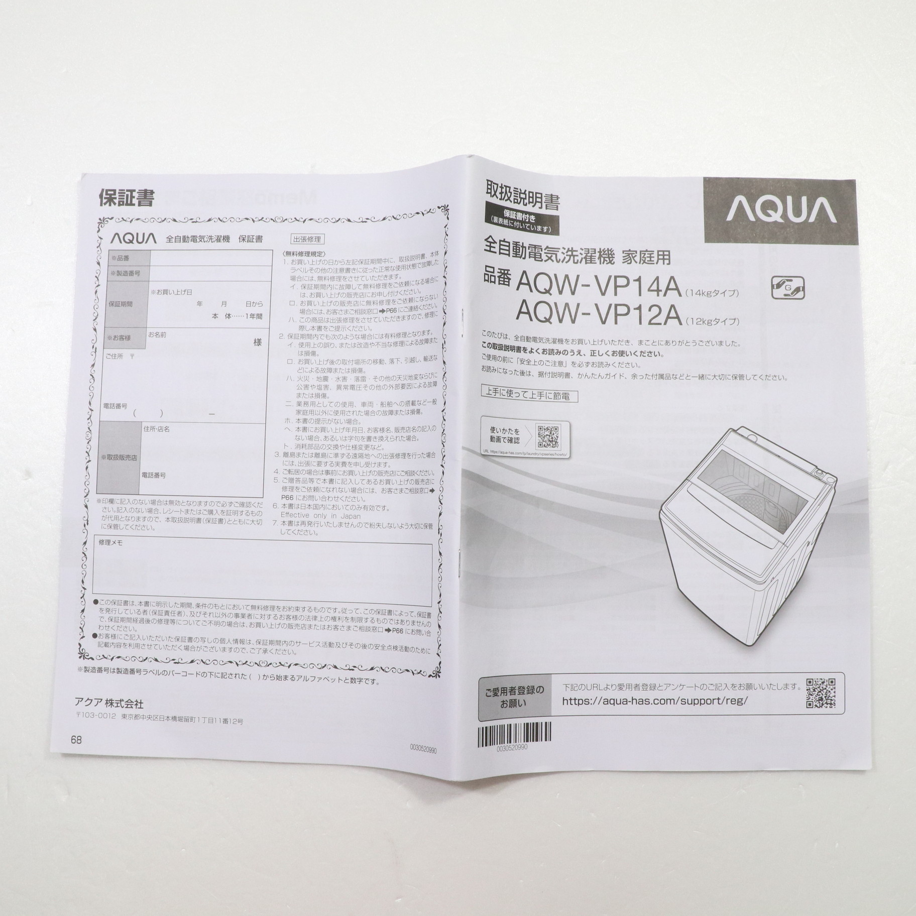 中古】〔展示品〕 全自動洗濯機 ホワイト AQW-VP12A(W) ［洗濯12.0kg 
