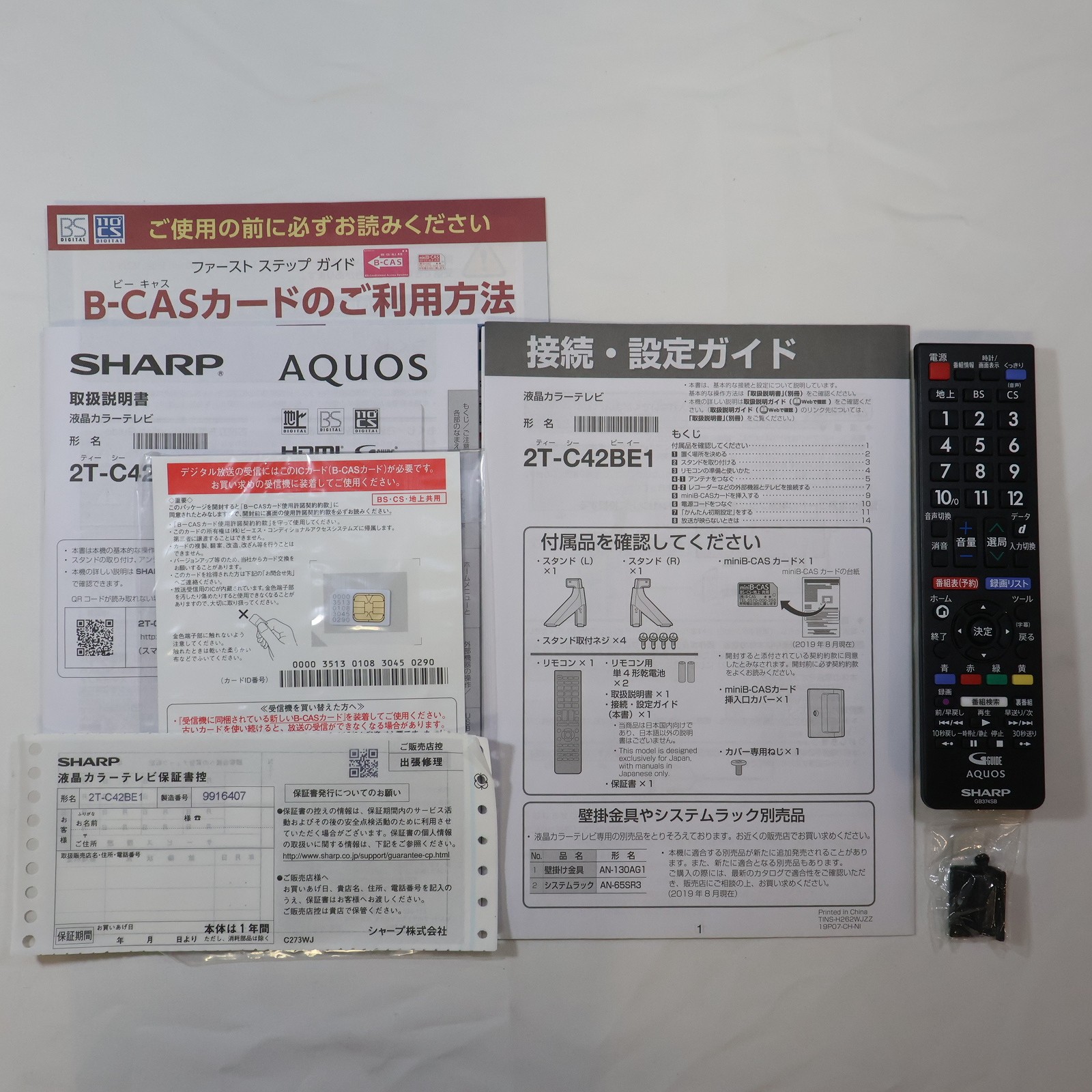 中古】〔展示品〕 液晶テレビ AQUOS(アクオス) 2T-C42BE1 ［42V型