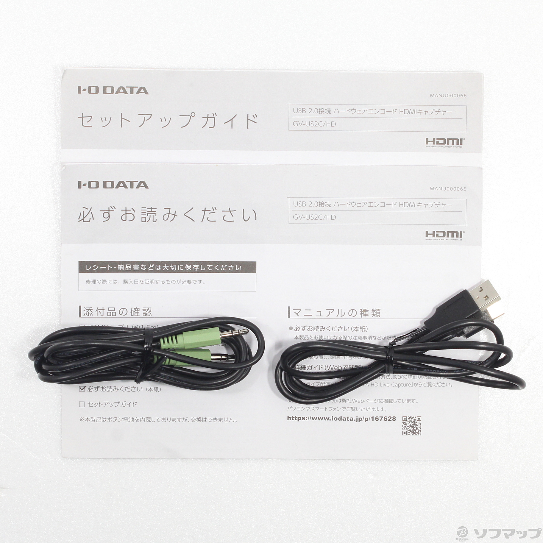 アイ・オー・データ キャプチャーボード GV-US2CHD/E 中古 アイ・オー・データ キャプチャーボード GV-US2CHD/E 中古
