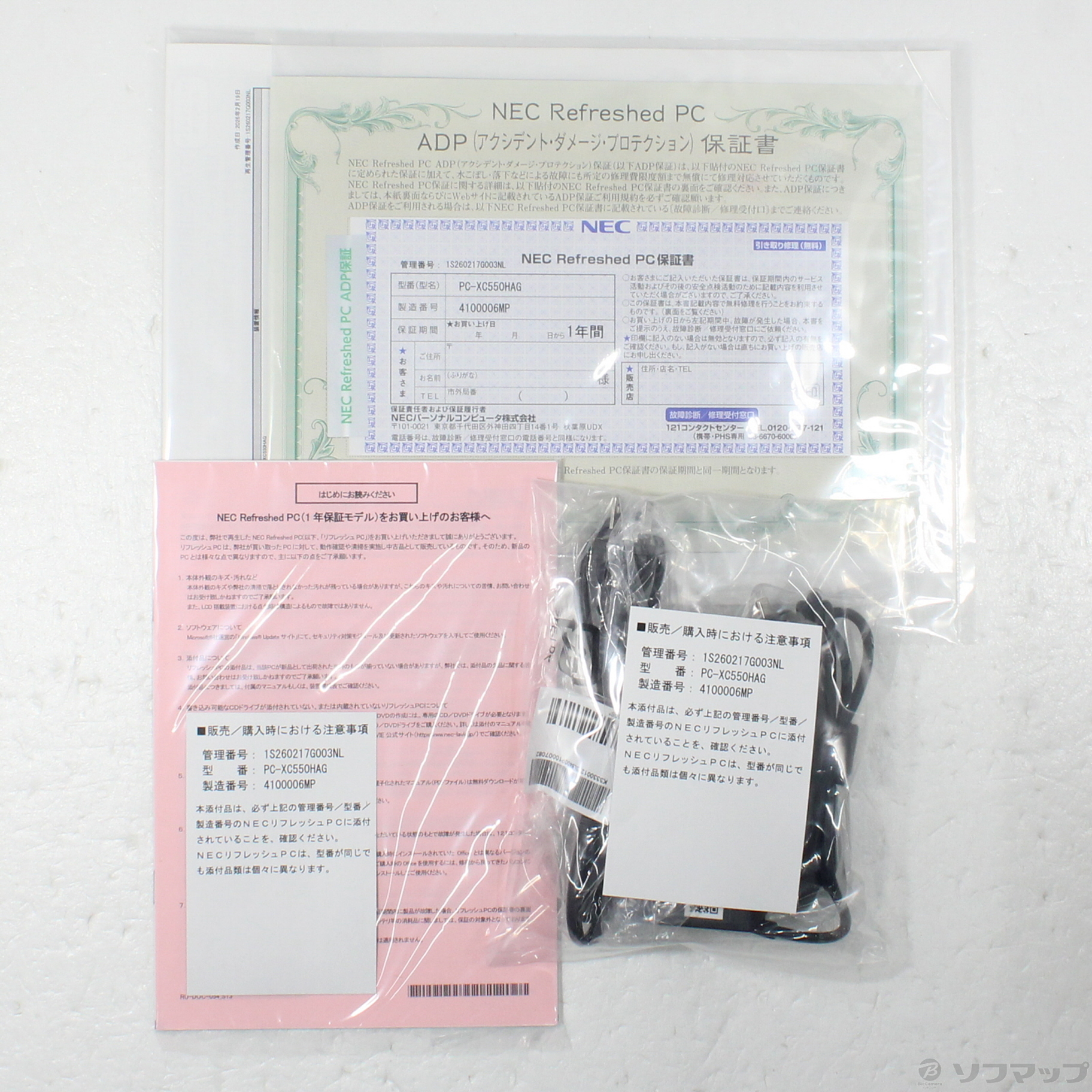 中古】LAVIE NEXTREME Carbon PC-XC550HAG ペールゴールド 〔NEC