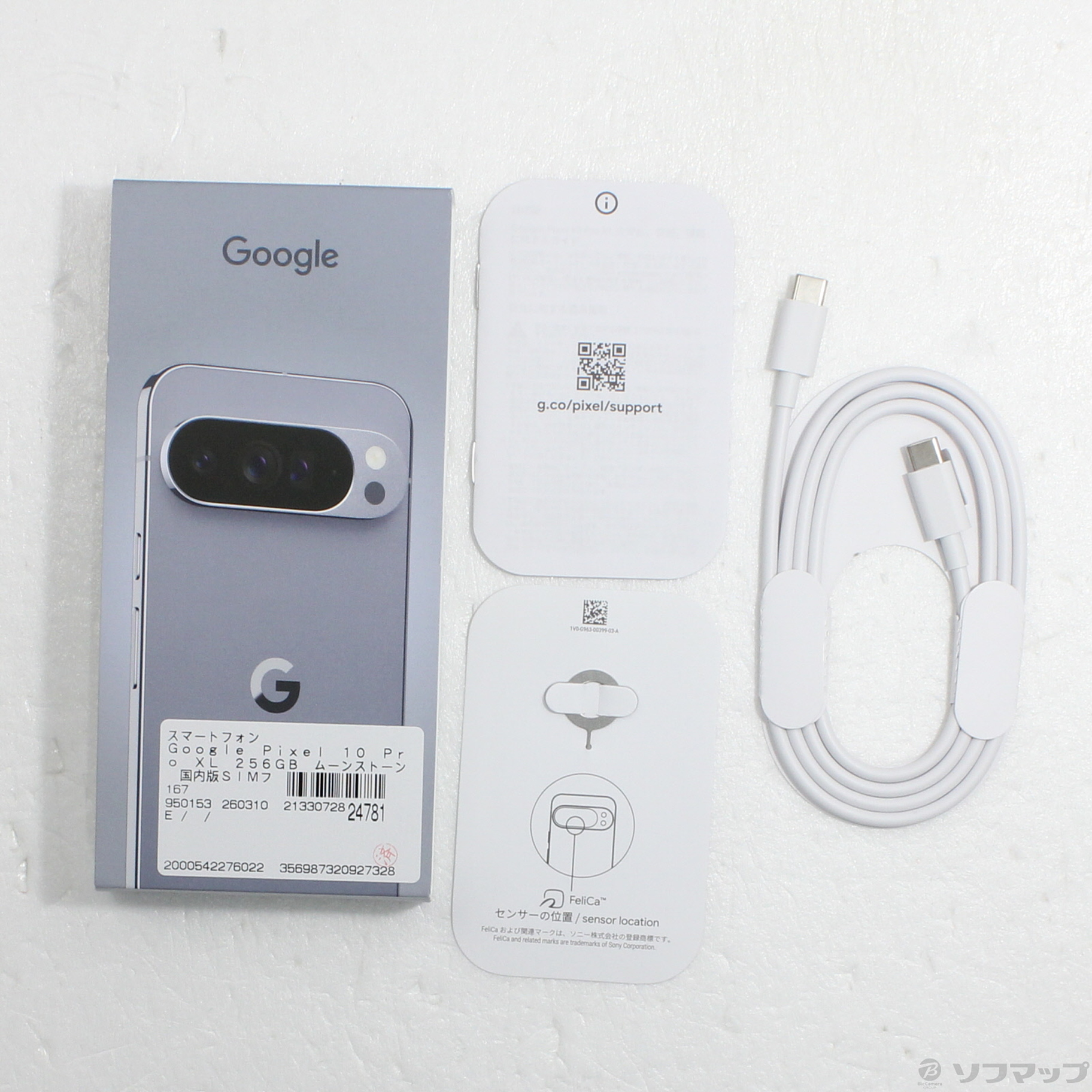pixel10profold256GB Moonstone 未使用品 digitalisland_840353924635m