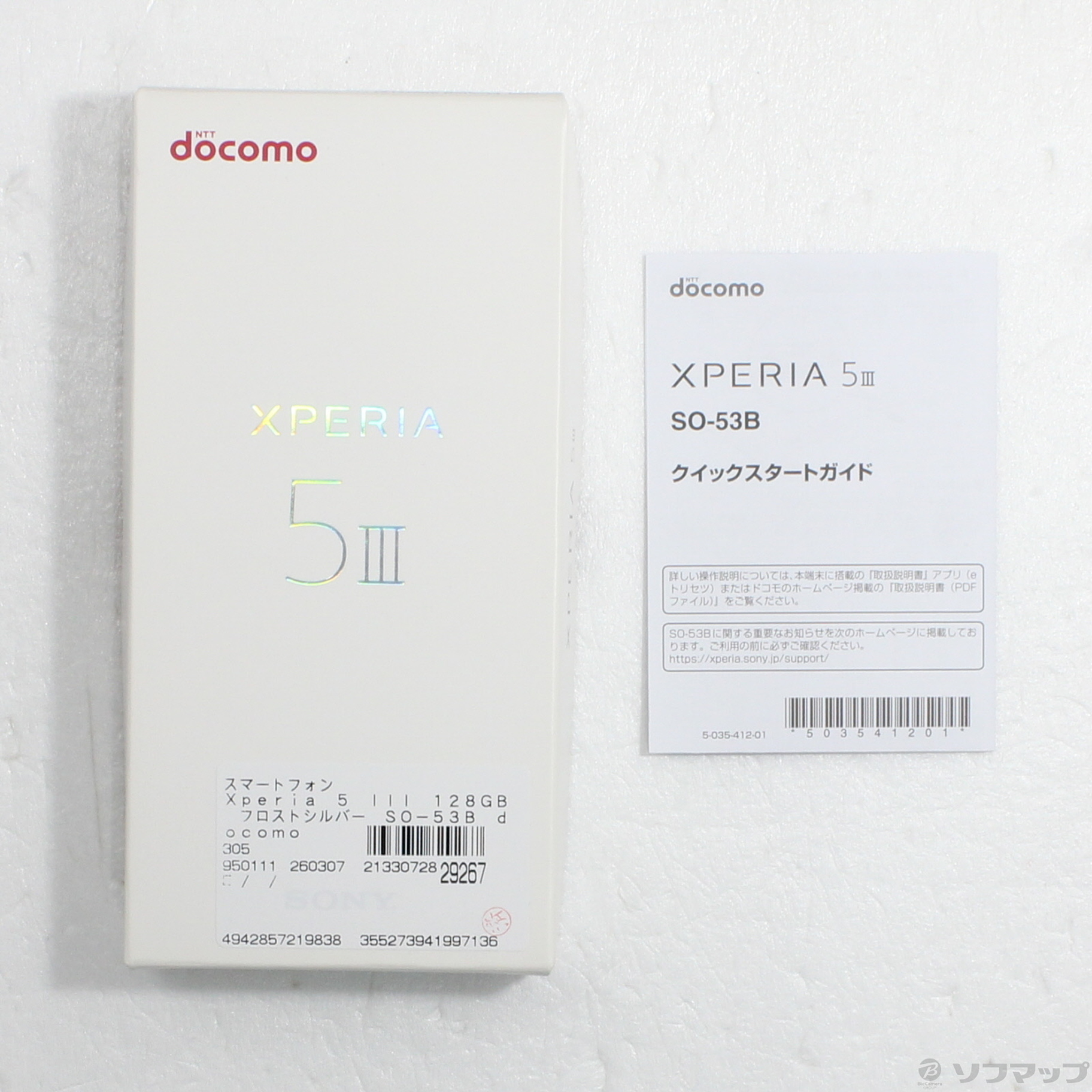中古】Xperia 5 III 128GB フロストシルバー SO-53B docomo SIMフリー