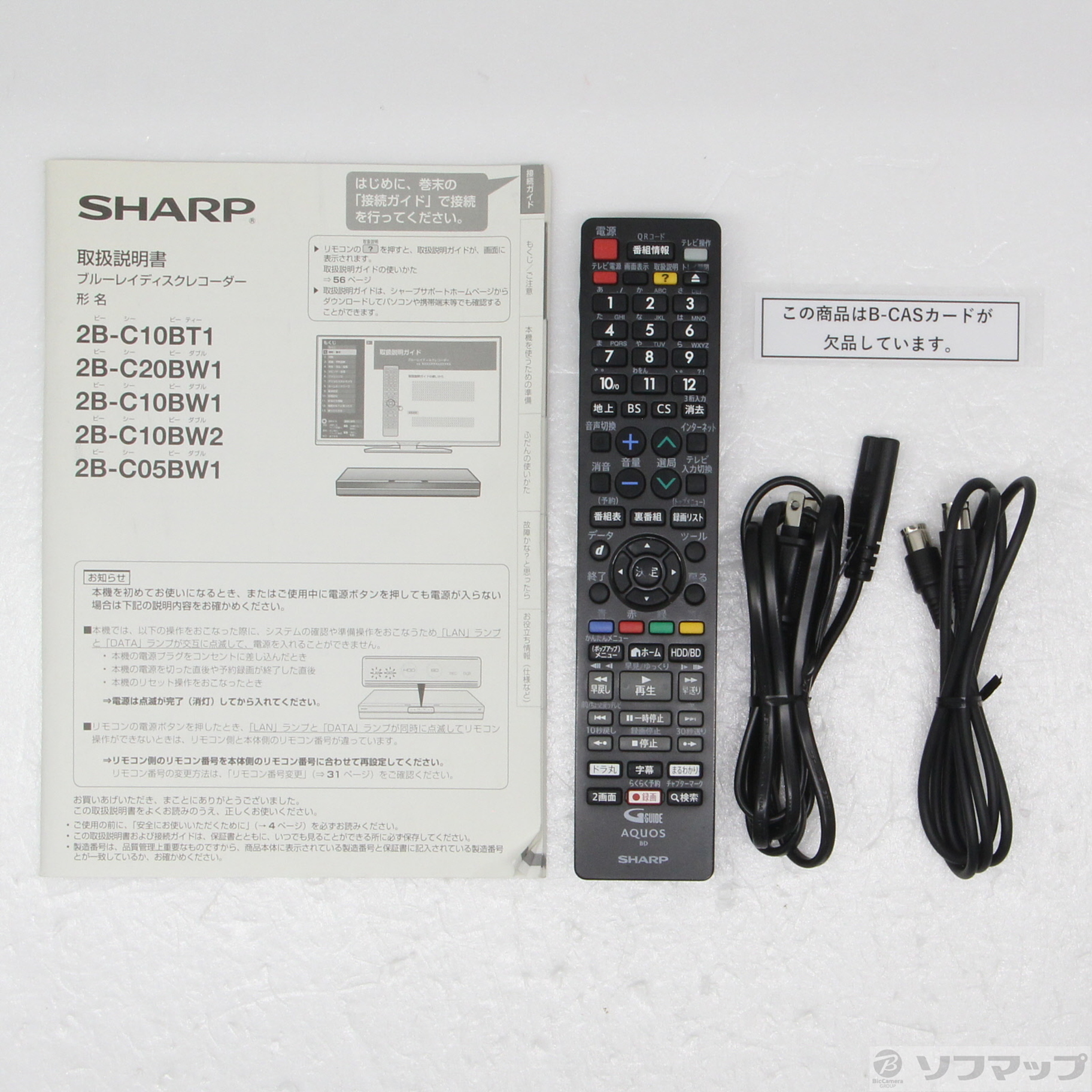 中古】〔中古品〕 ブルーレイレコーダー AQUOS（アクオス） 2B-C05BW1