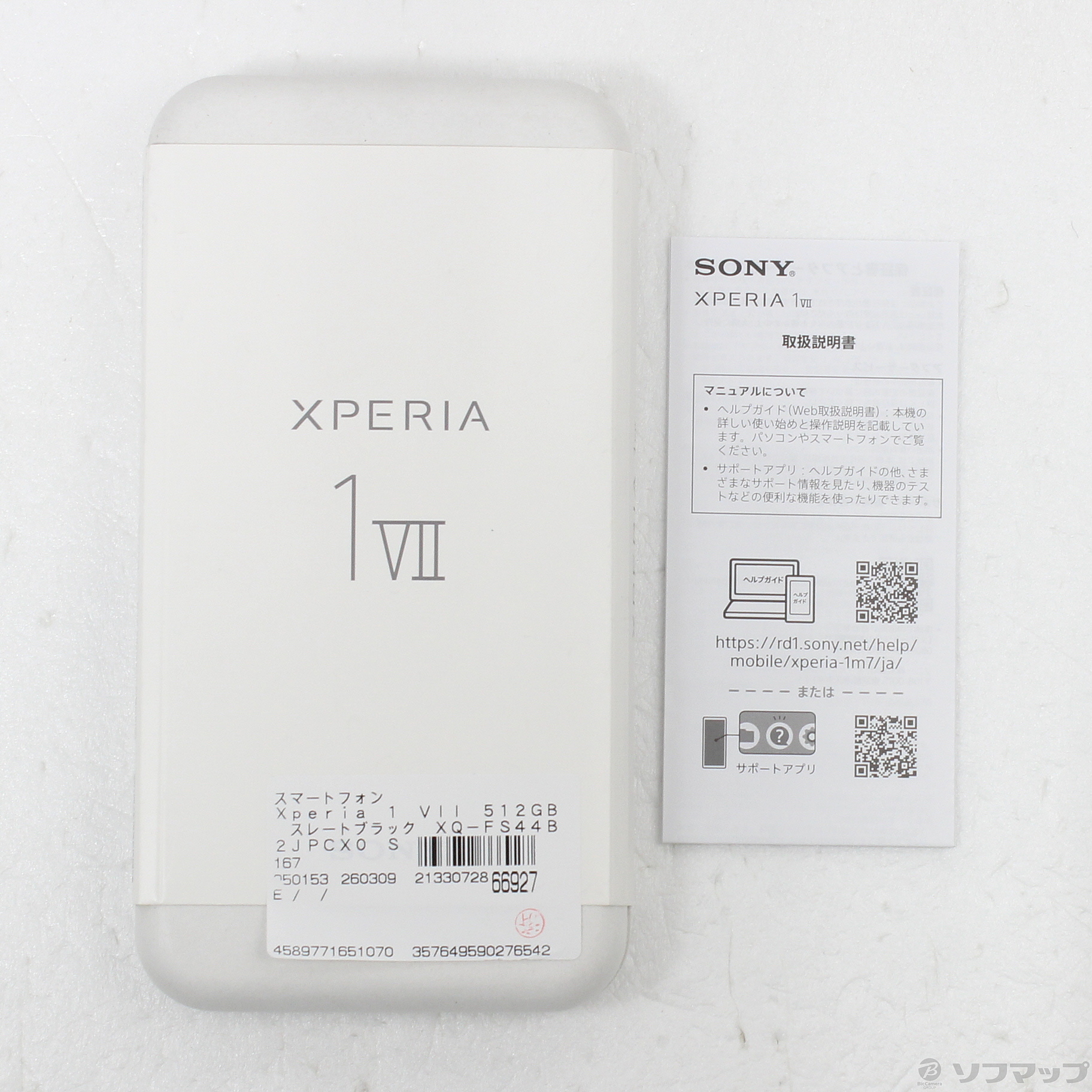 Xperia 1 VII 512GB (RAM 12GB���f��) SIM�t���[ [�X���[�g�u���b�N]�̐��i�摜5