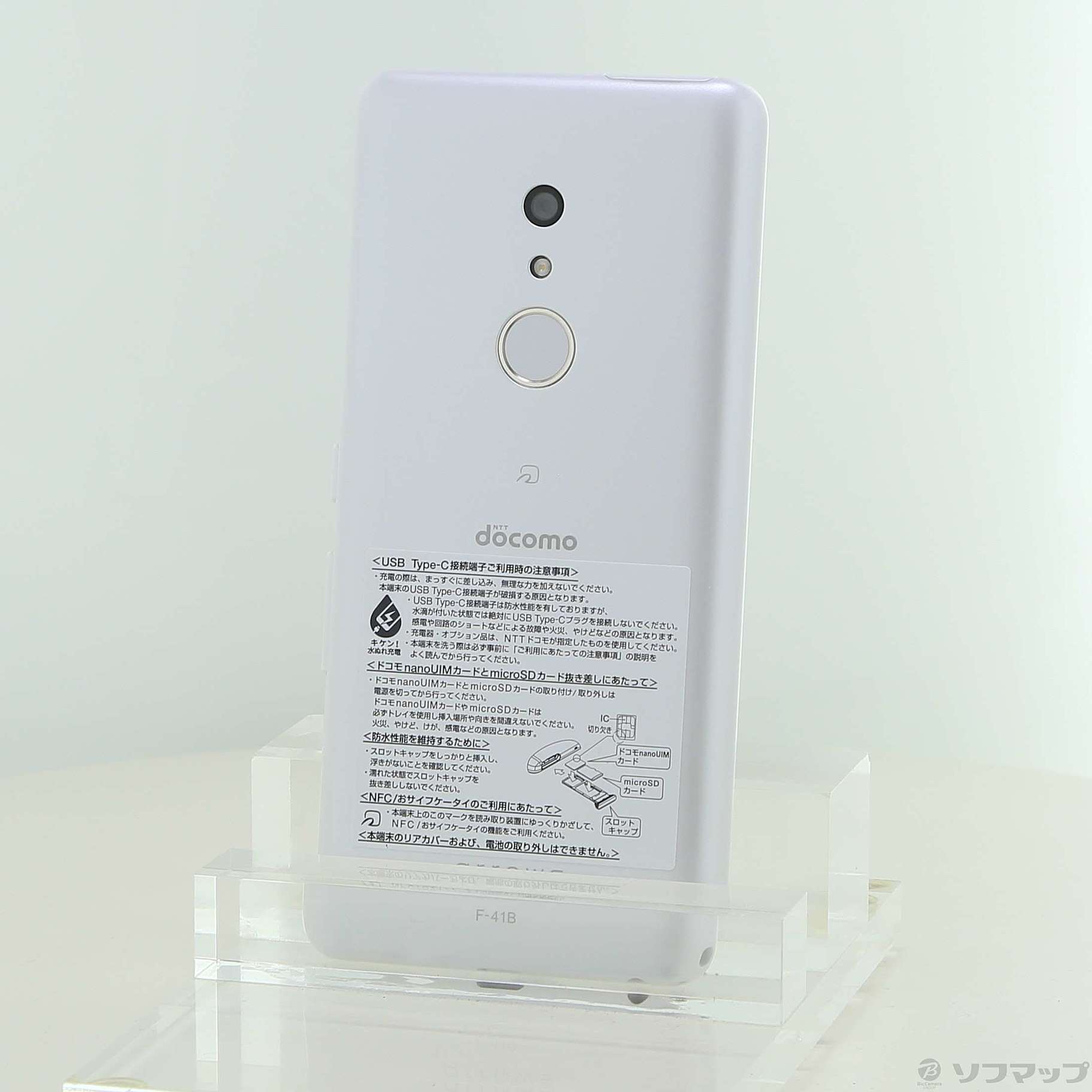 中古】arrows Be4 Plus 64GB ホワイト F-41B docomoロック解除SIM