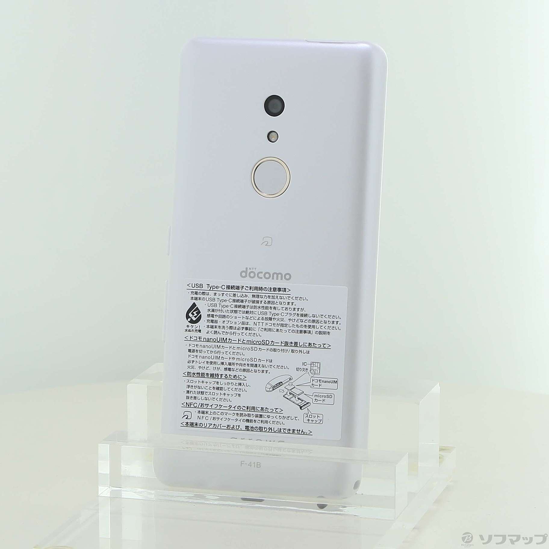 中古】arrows Be4 Plus 64GB ホワイト F-41B docomoロック解除SIM