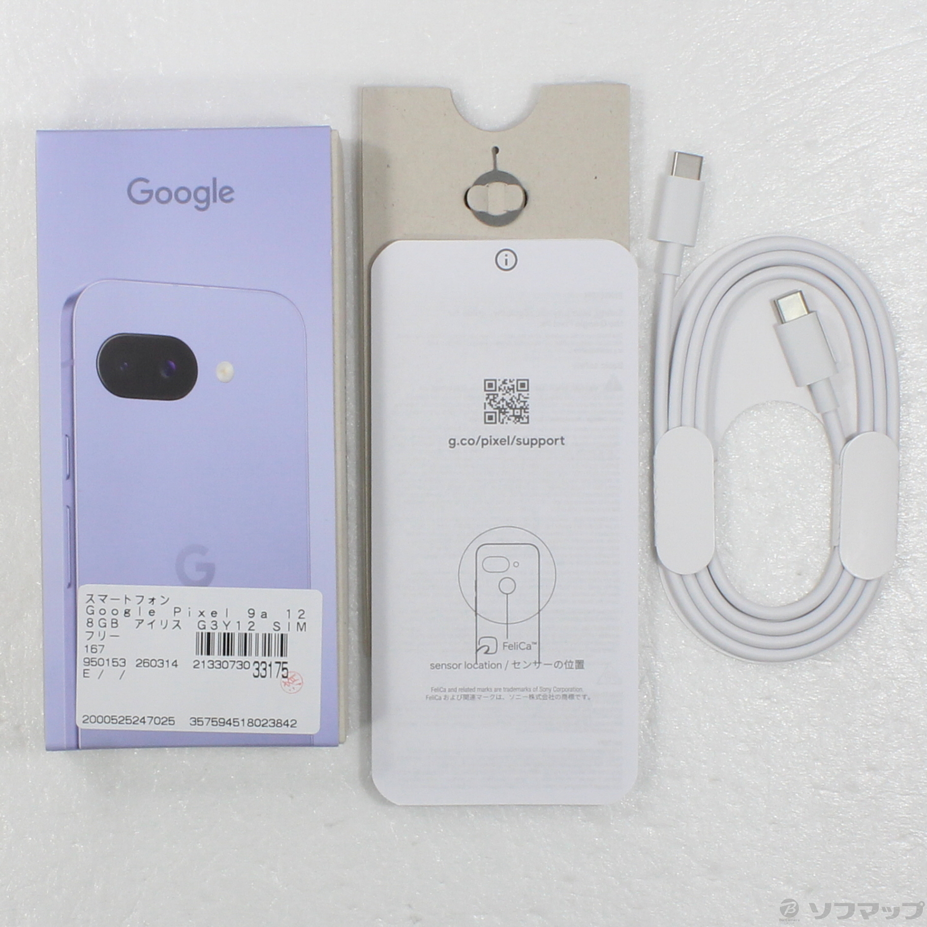 中古】Google Pixel 9a 128GB アイリス G3Y12 SIMフリー 