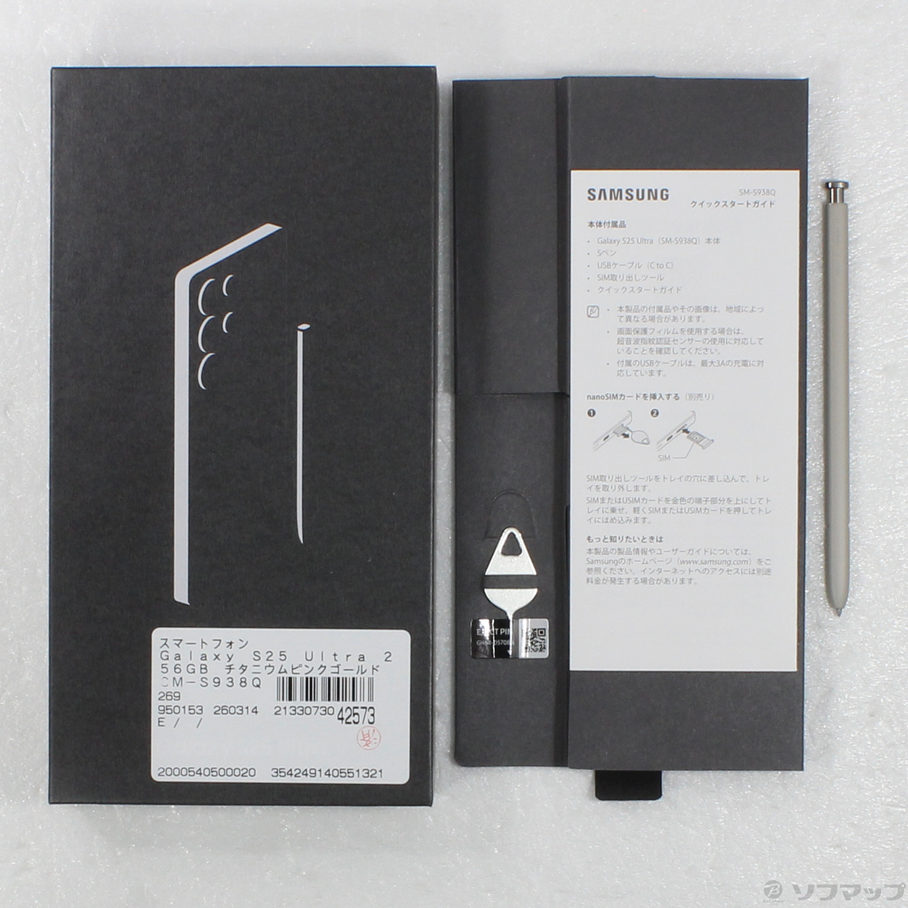 中古】Galaxy S25 Ultra 256GB チタニウムピンクゴールド SM
