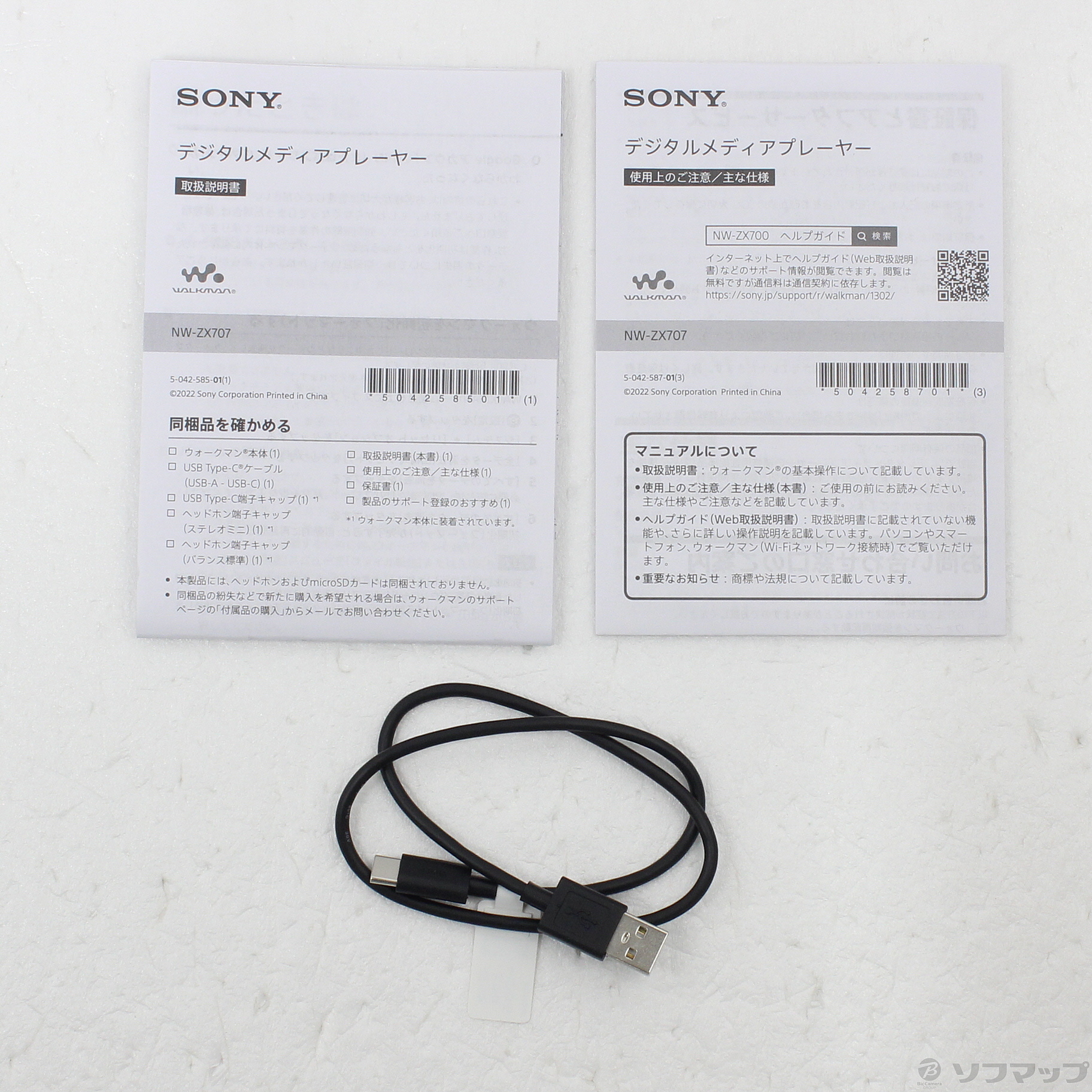 中古】WALKMAN ZX707 メモリ64GB+microSD ブラック NW-ZX707