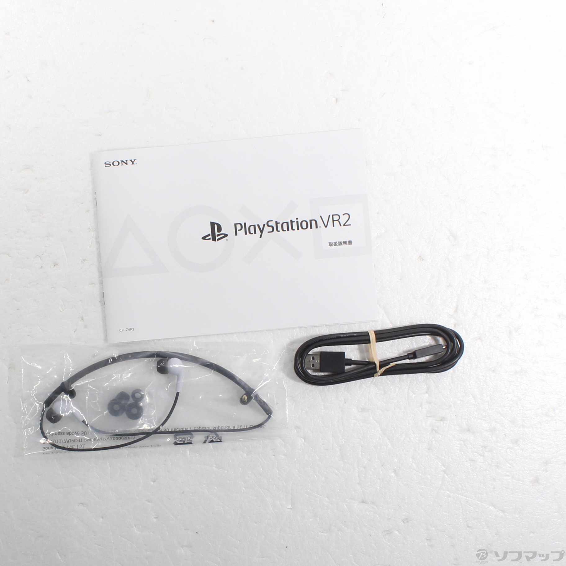 中古】PlayStation VR2 Horizon Call of the Mountain 同梱