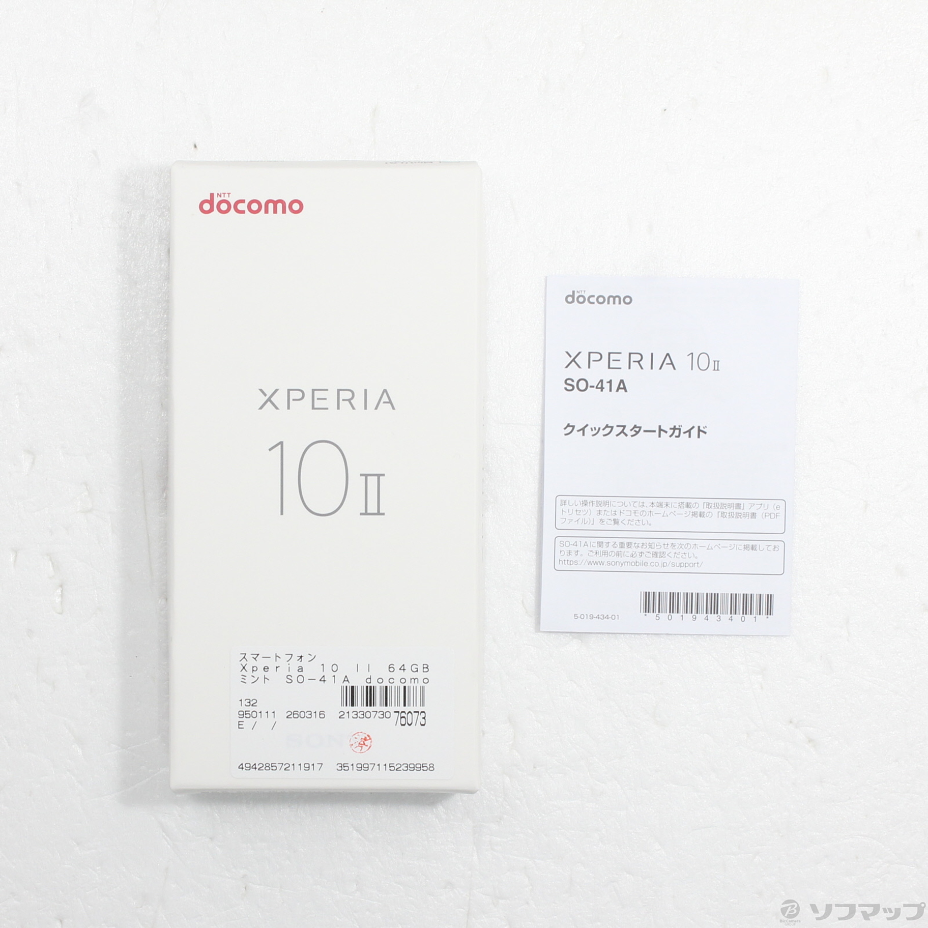 Xperia 10 II SO-41A ミント DoCoMo版 SIMロック解除 中古】Xperia 10 II 64GB ミント SO-41A docomoロック解除SIMフリー
