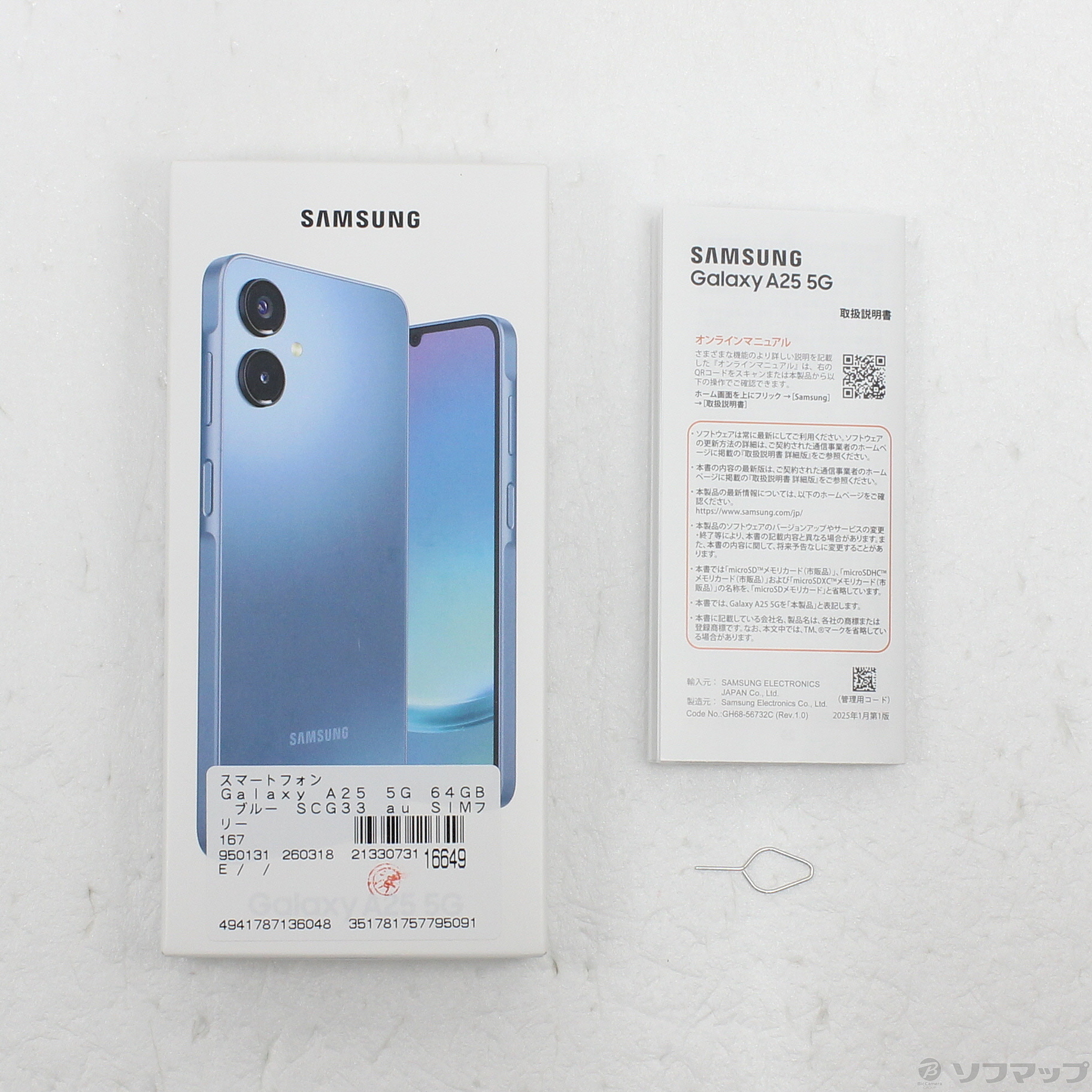 中古】Galaxy A25 5G 64GB ブルー SCG33 auロック解除SIMフリー