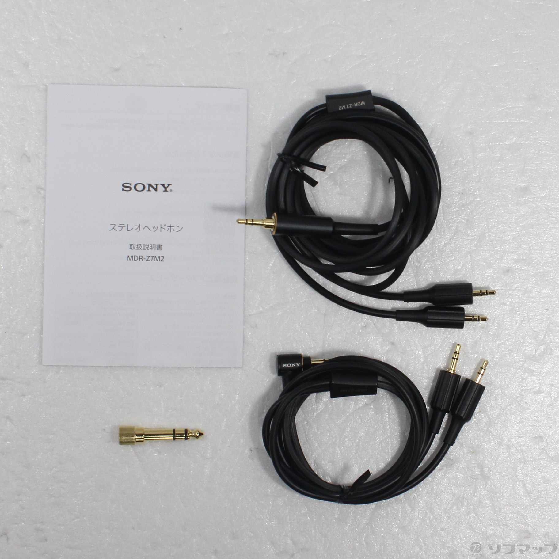 中古】MDR-Z7M2 [2133073135343] - リコレ！|ビックカメラグループ