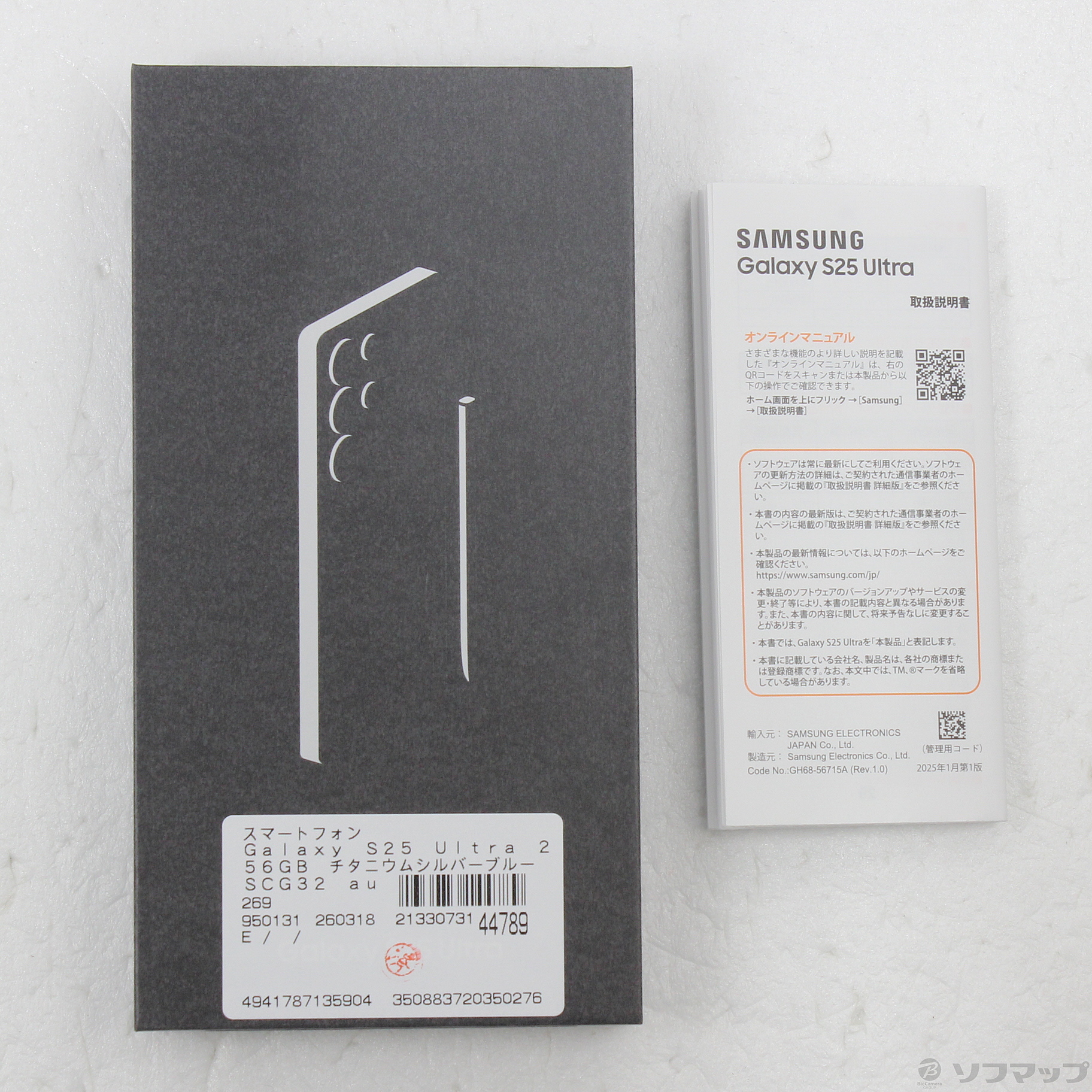 中古】Galaxy S25 Ultra 256GB チタニウムシルバーブルー SCG32 au
