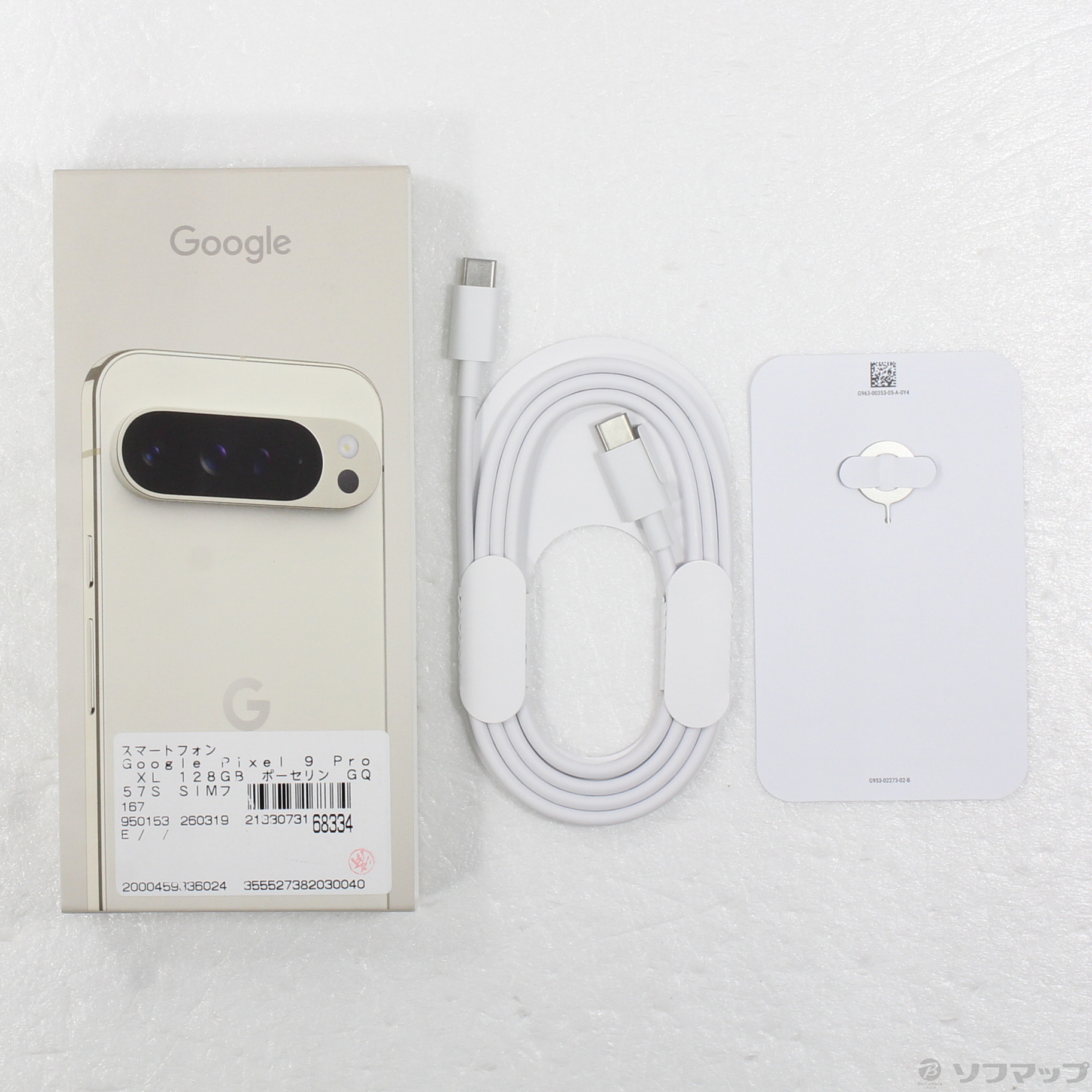 中古】Google Pixel 9 Pro XL 128GB ポーセリン GQ57S SIMフリー 