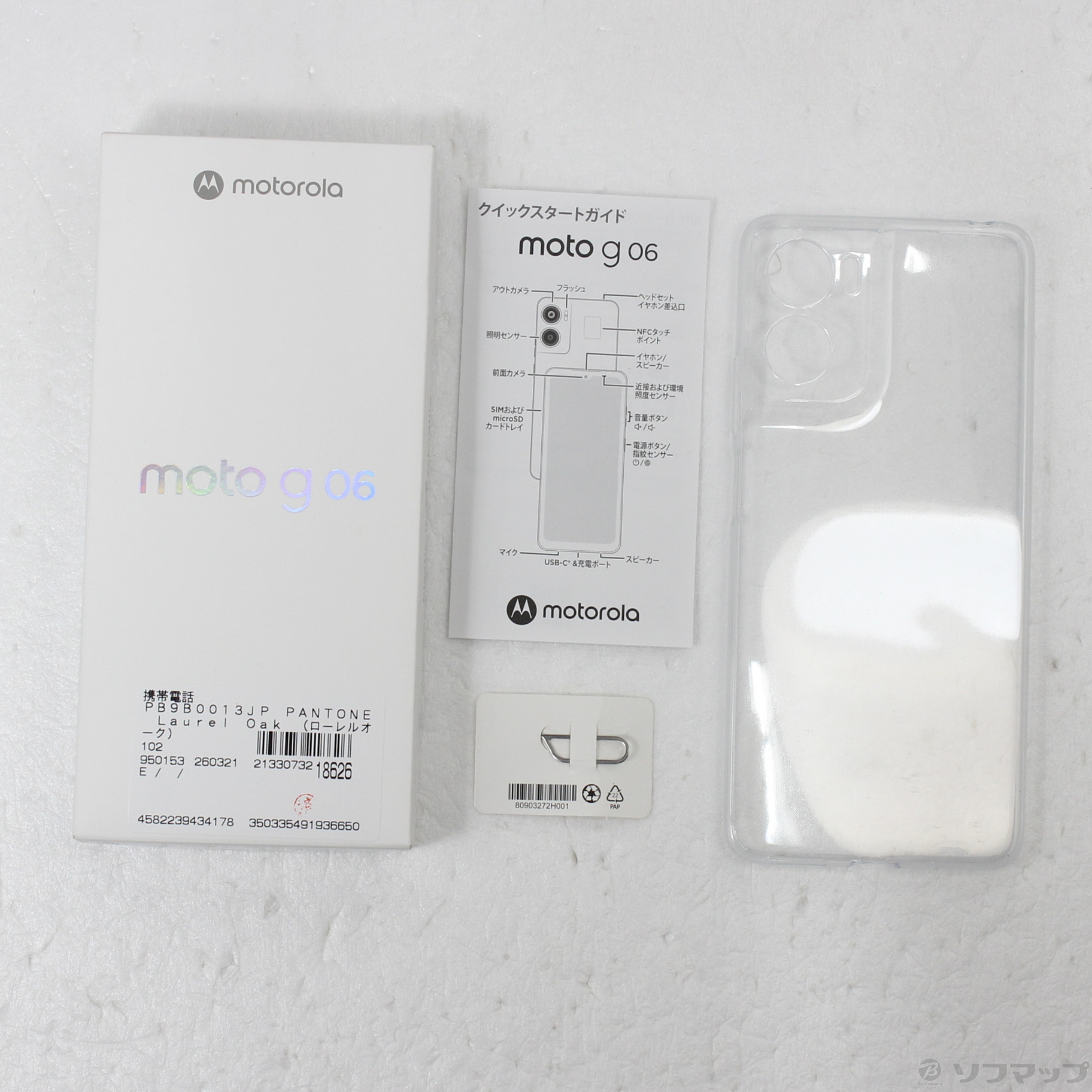 中古】moto g06 128GB ローレルオーク PB9B0013JP SIMフリー