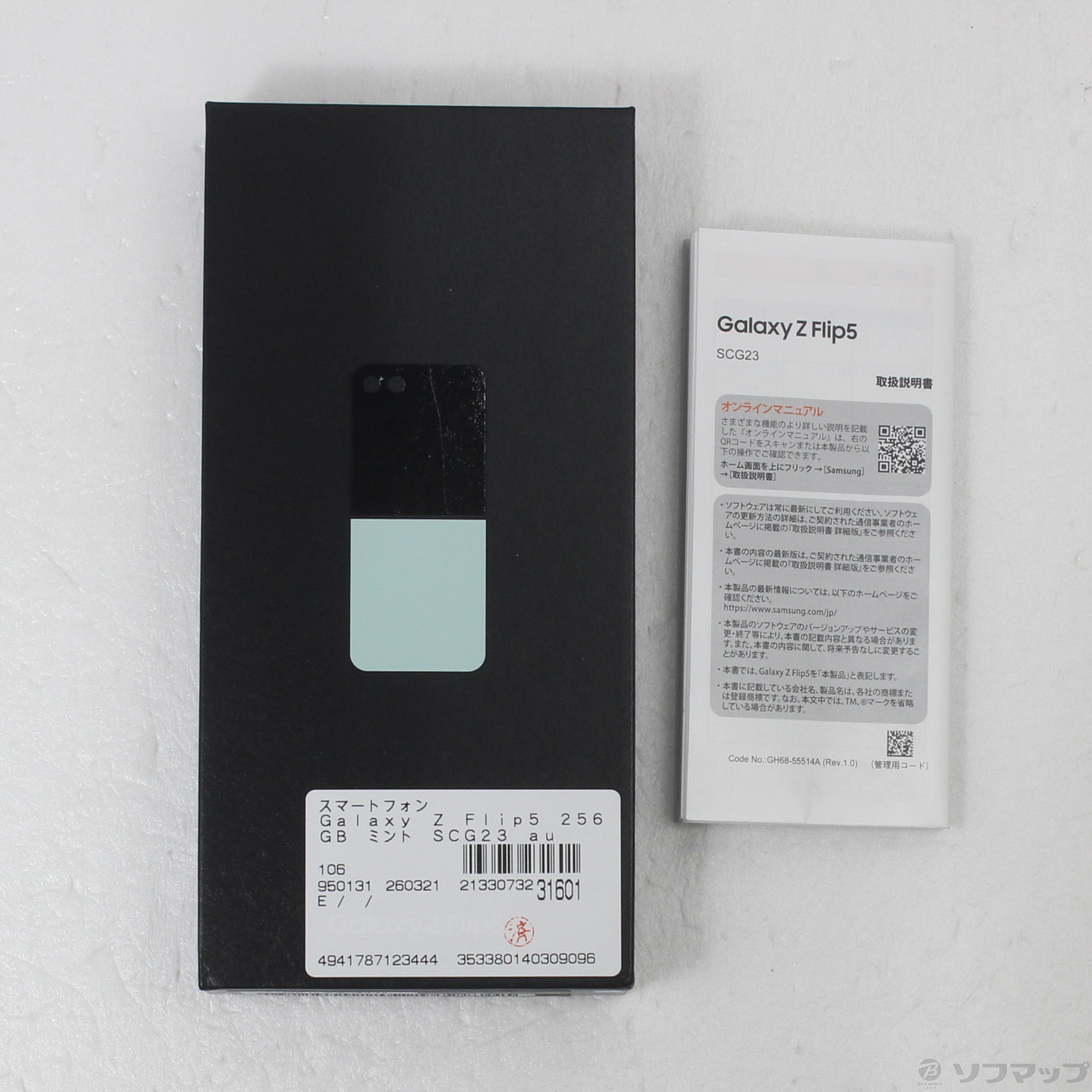 Galaxy Z Flip5 SCG23 256GB au [�~���g]�̐��i�摜5