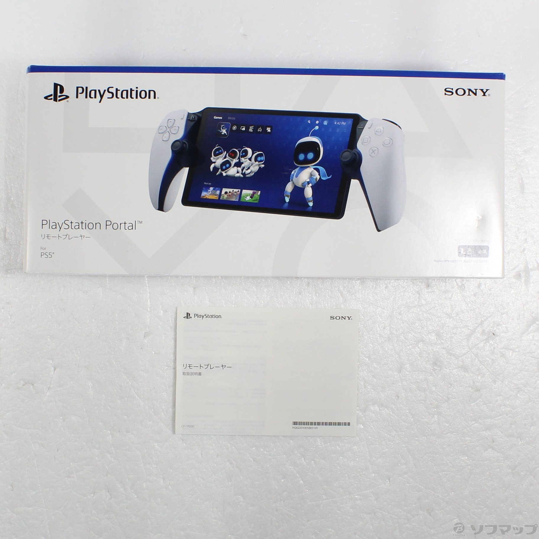 中古】PlayStation Portal リモートプレーヤー CFIJ-18000 【PS5 