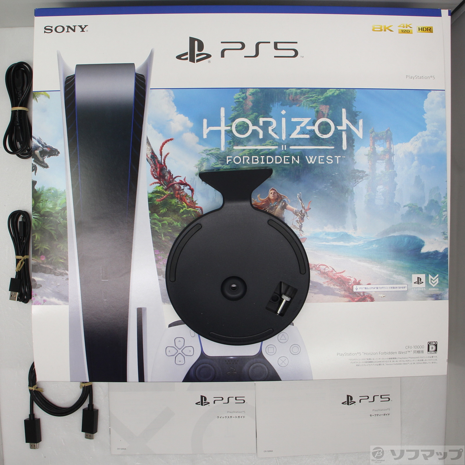 中古品〕 PlayStation5 ディスクドライブ搭載モデル Horizon Forbidden