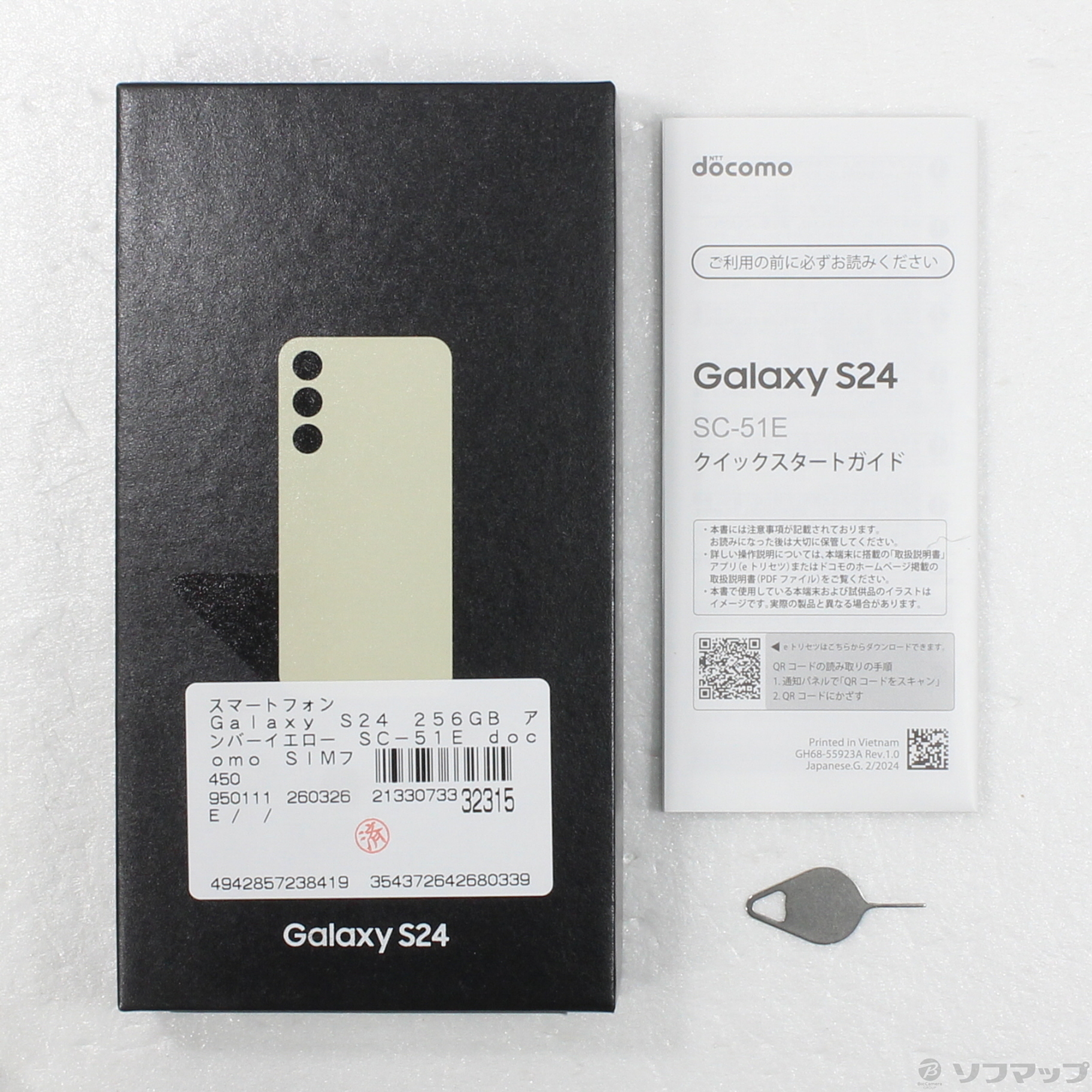 中古】Galaxy S24 256GB アンバーイエロー SC-51E docomo SIMフリー