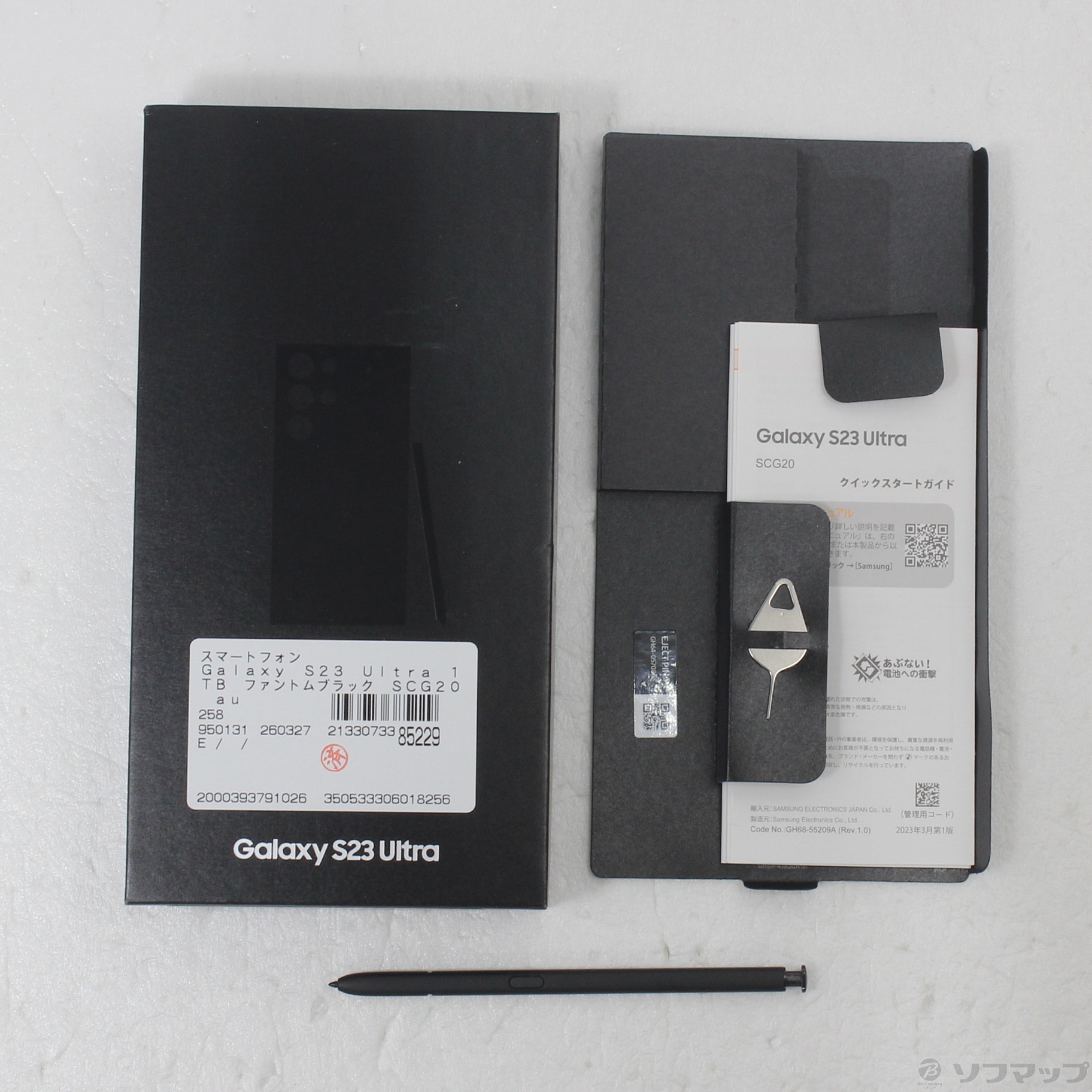 中古】Galaxy S23 Ultra 1TB ファントムブラック SCG20 au SIMフリー