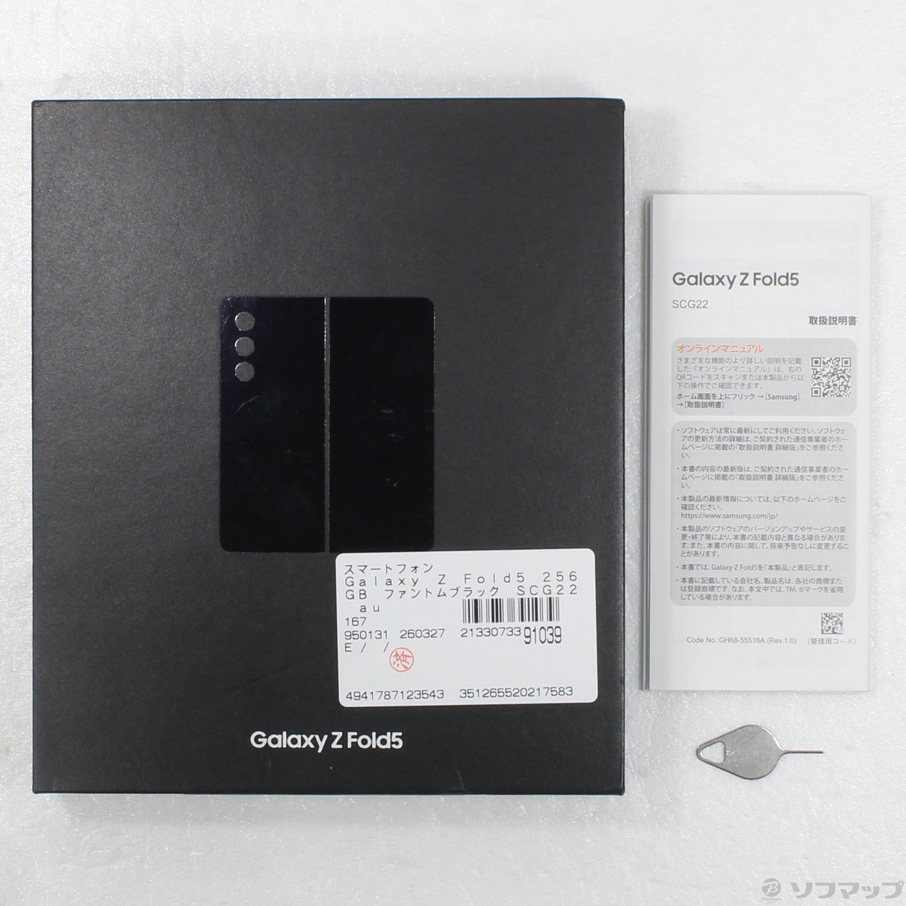 Galaxy Z Fold5 SCG22 256GB au [�t�@���g�� �u���b�N]�̐��i�摜5