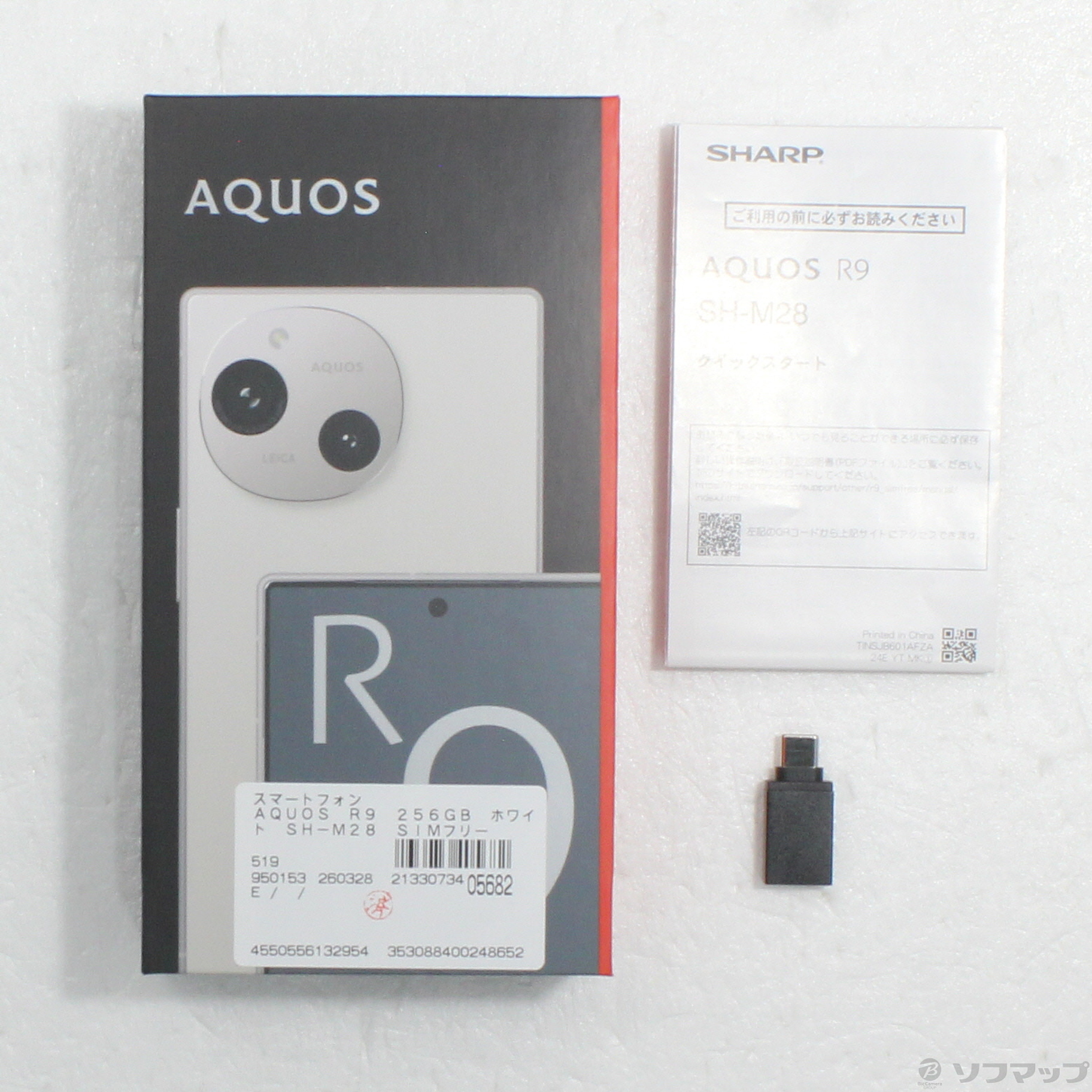 AQUOS R9 SIM�t���[ [�z���C�g]�̐��i�摜5