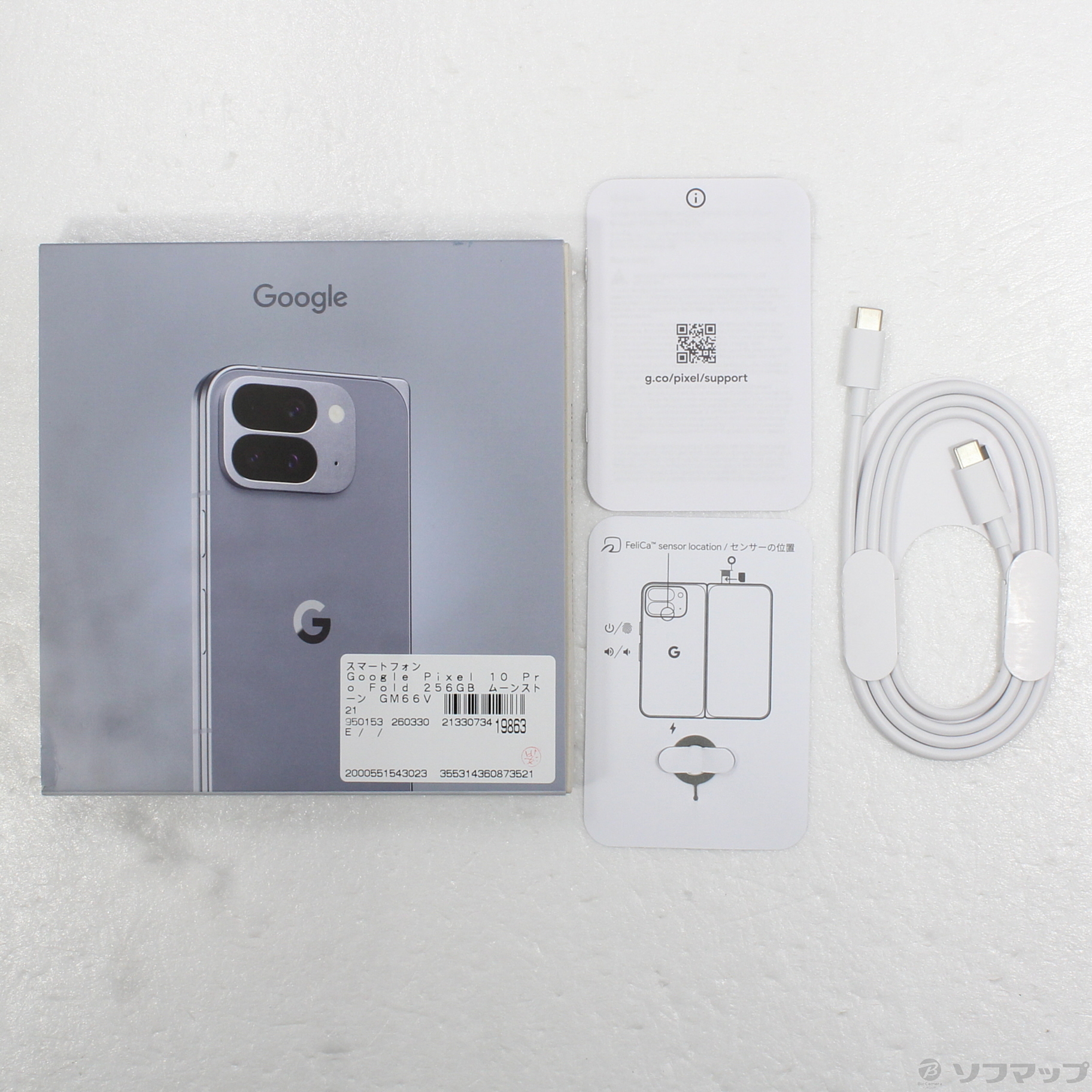 中古】Google Pixel 10 Pro Fold 256GB ムーンストーン GM66V SIM