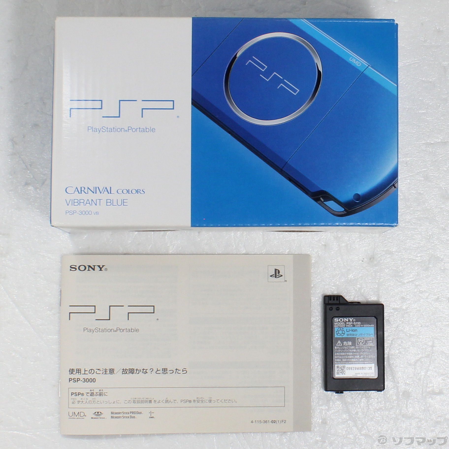 中古】PSP-3000VB バイブラントブルー [2133073442137] - リコレ