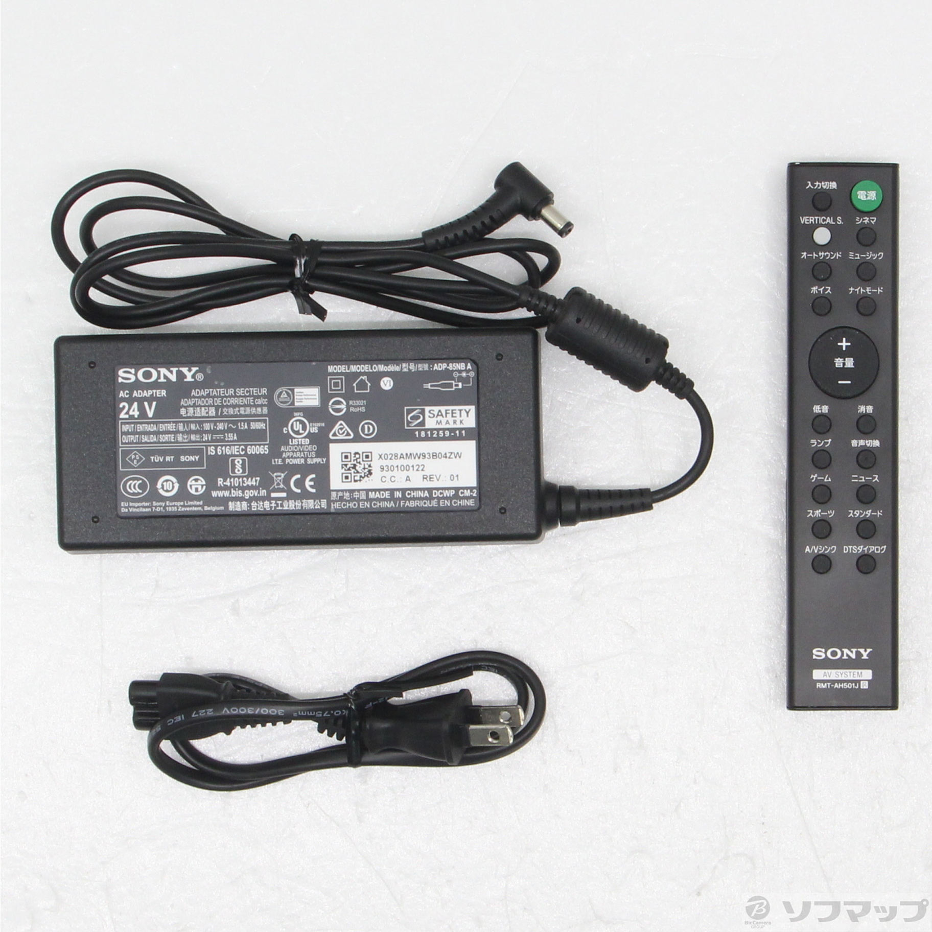 中古】HT-X8500 [2133073445329] - 法人専用リコレ！|ソフマップの法人