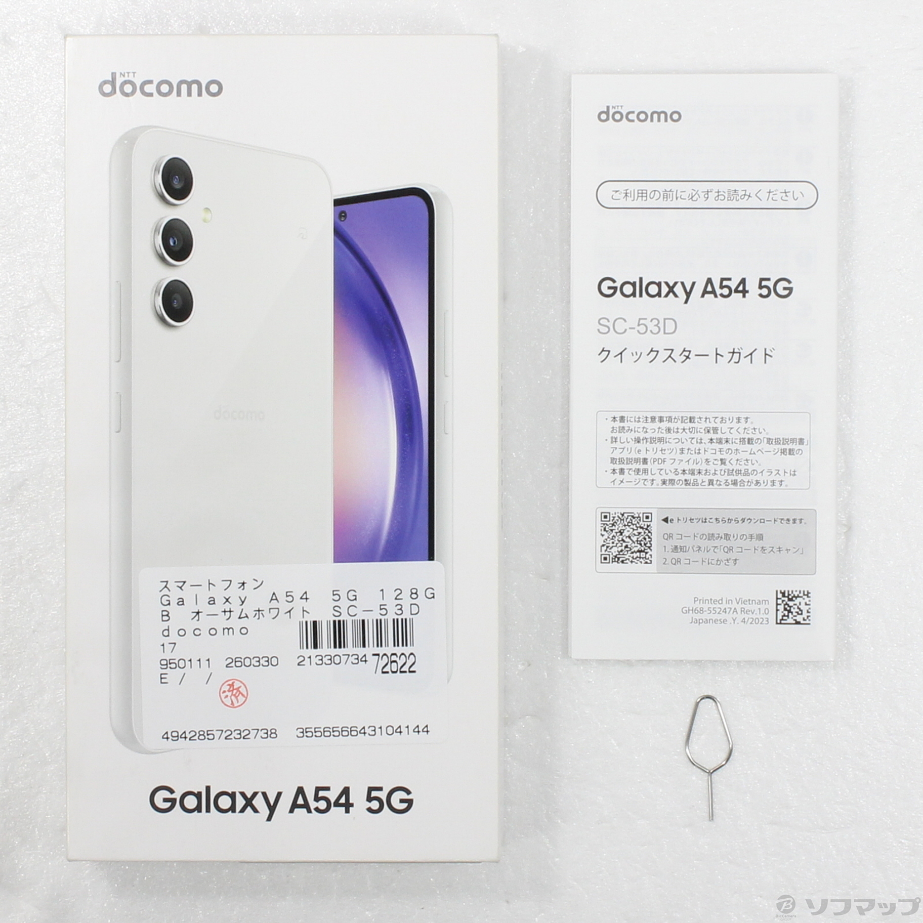 中古】Galaxy A54 5G 128GB オーサムホワイト SC-53D docomo SIMフリー