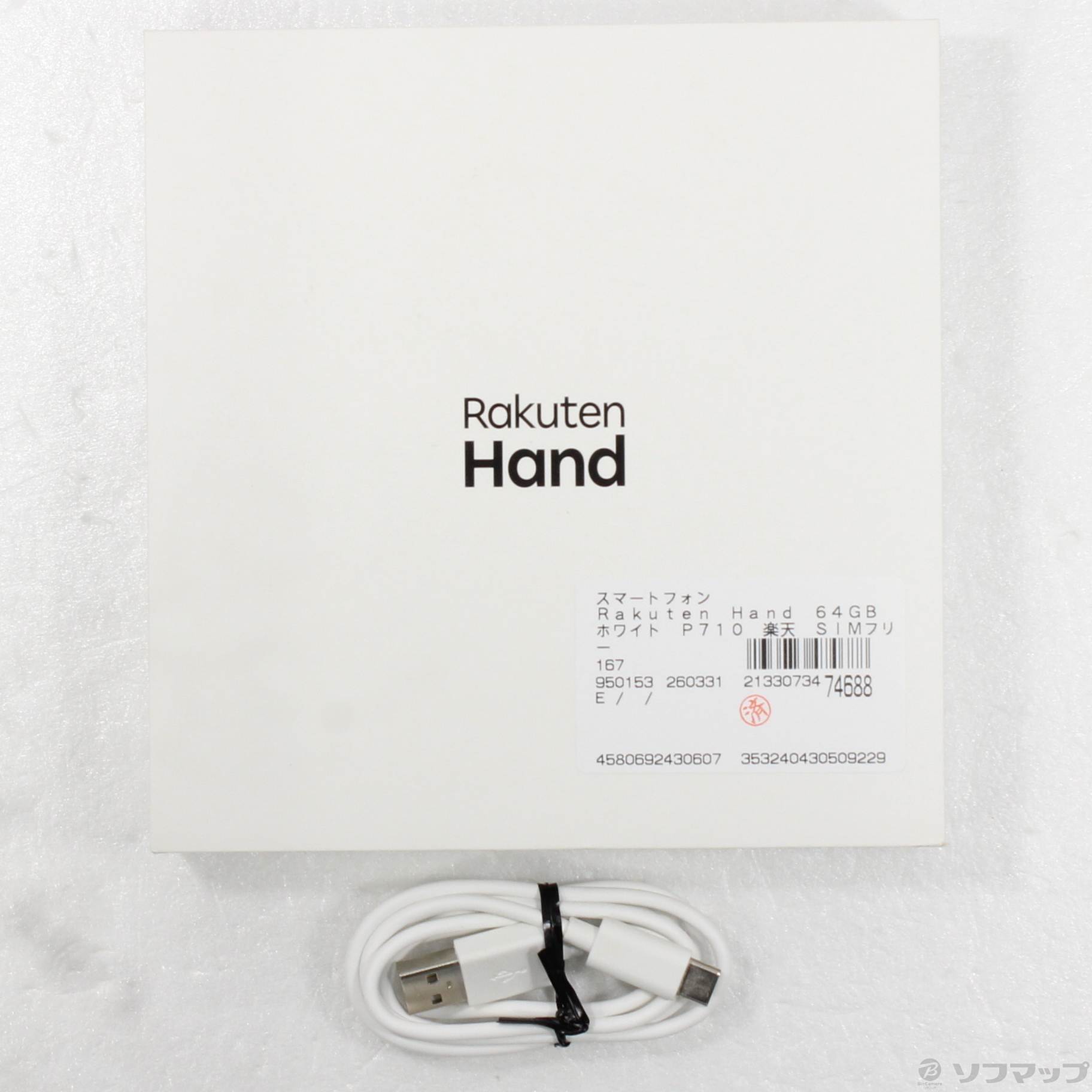 SIMフリー Rakuten Hand 64GB ホワイト 電池良好 中古】Rakuten Hand 64GB ホワイト P710 楽天 SIMフリー ［5.1インチ