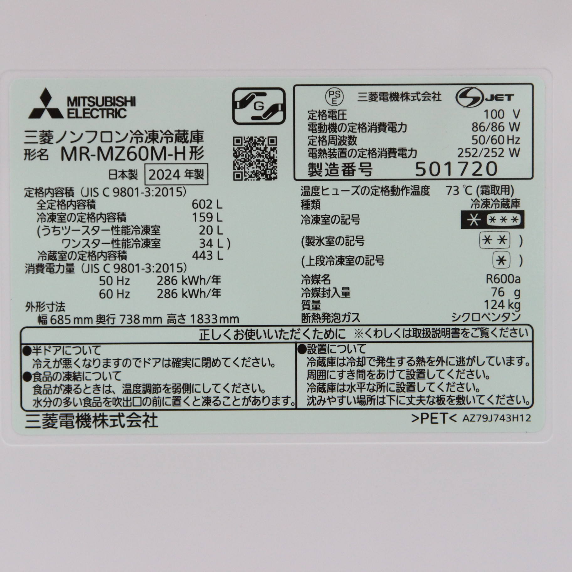 中古】〔展示品〕 冷蔵庫 グランドアンバーグレー MR-MZ60M-H ［幅68.5
