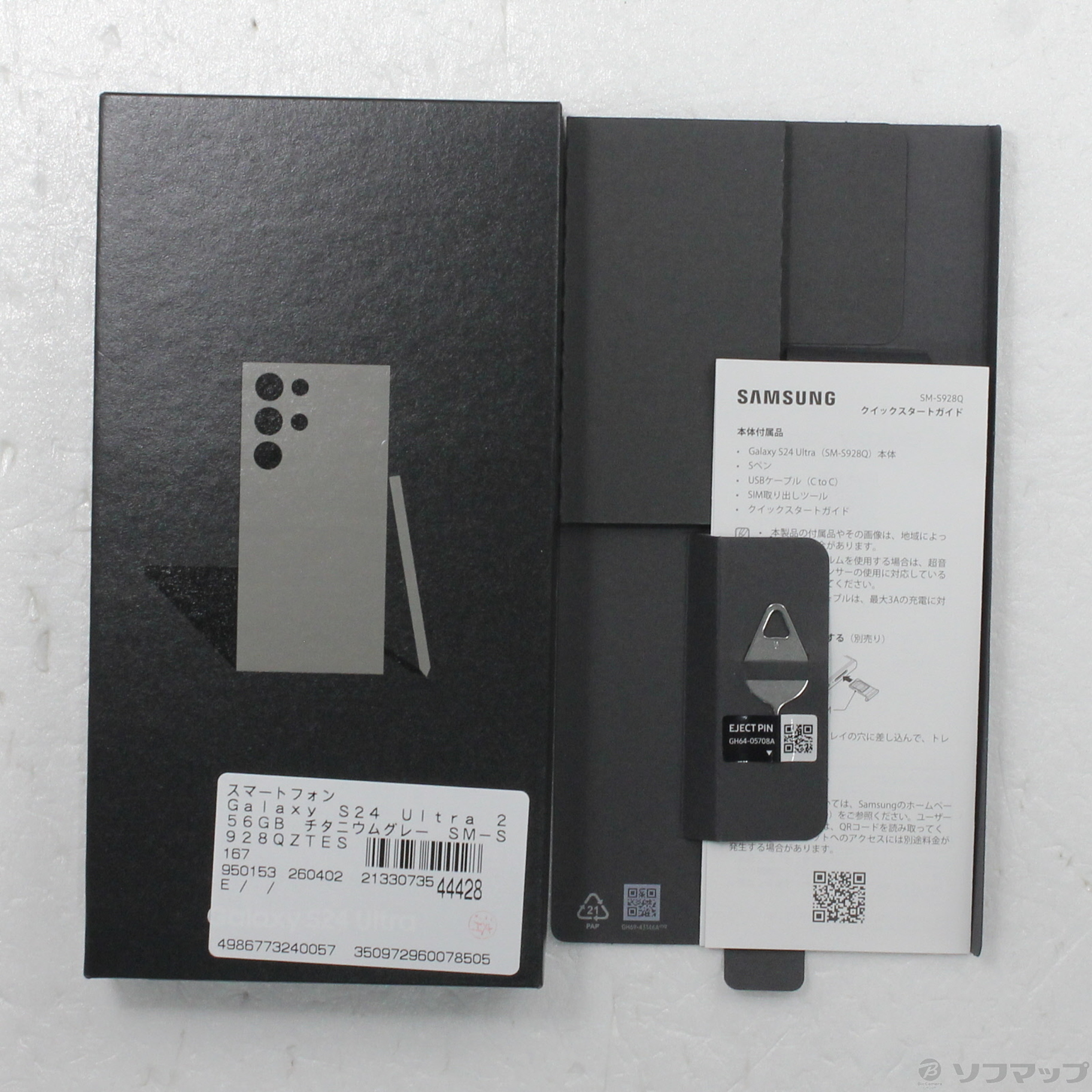 中古】Galaxy S24 Ultra 256GB チタニウムグレー SM-S928QZTESJP SIM