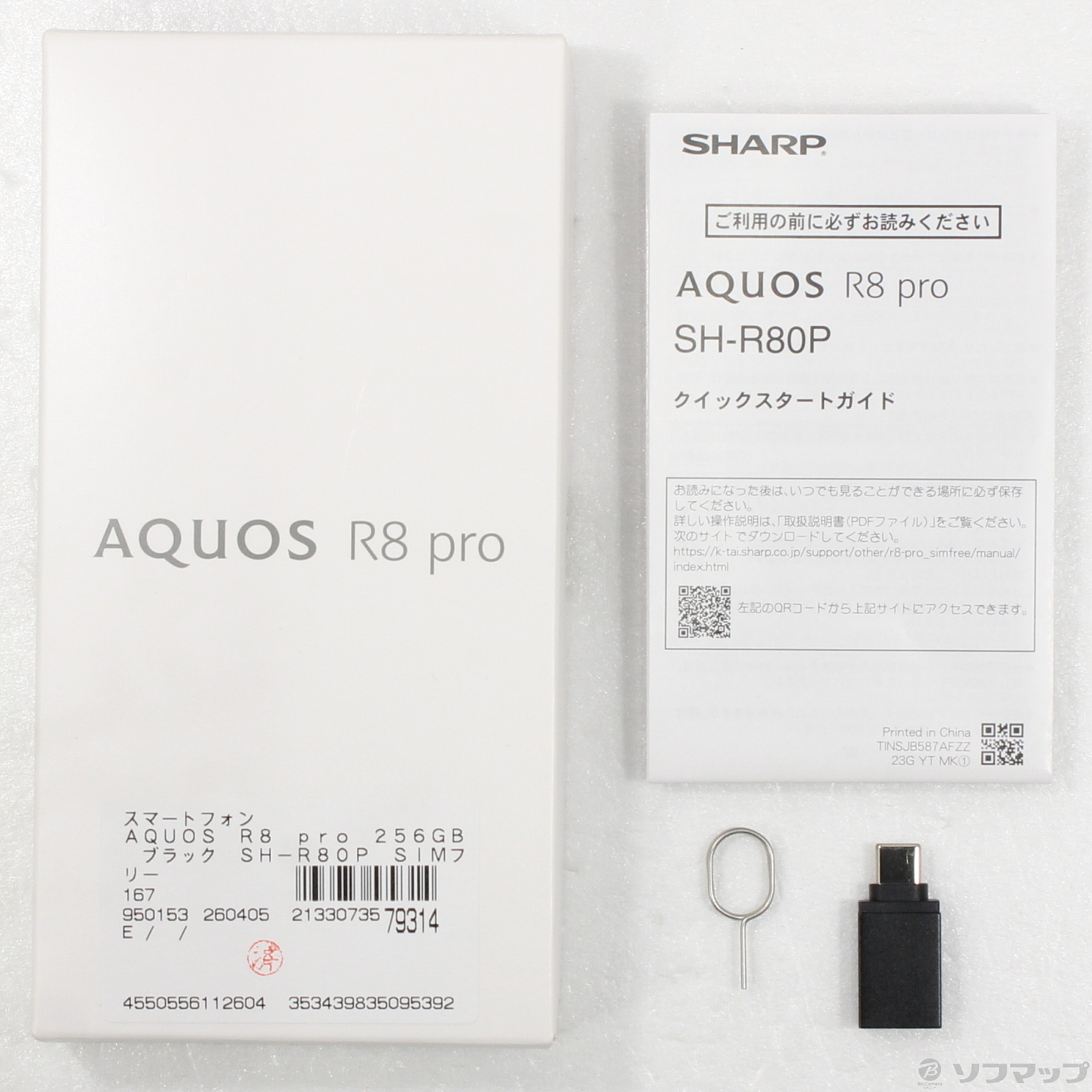 中古】AQUOS R8 pro 256GB ブラック SH-R80P SIMフリー ［6.6インチ