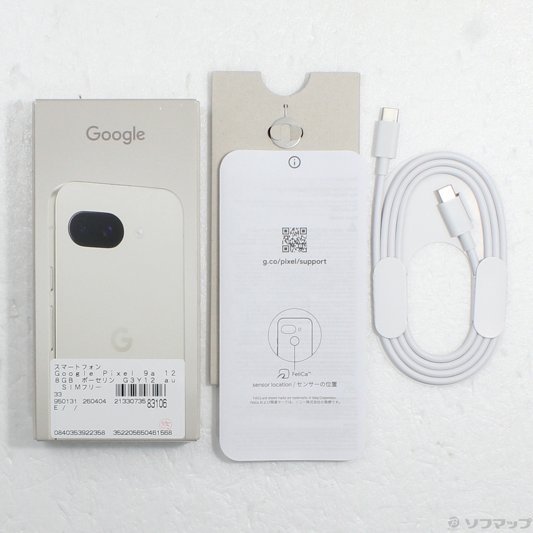 中古】Google Pixel 9a 128GB ポーセリン G3Y12 au SIMフリー