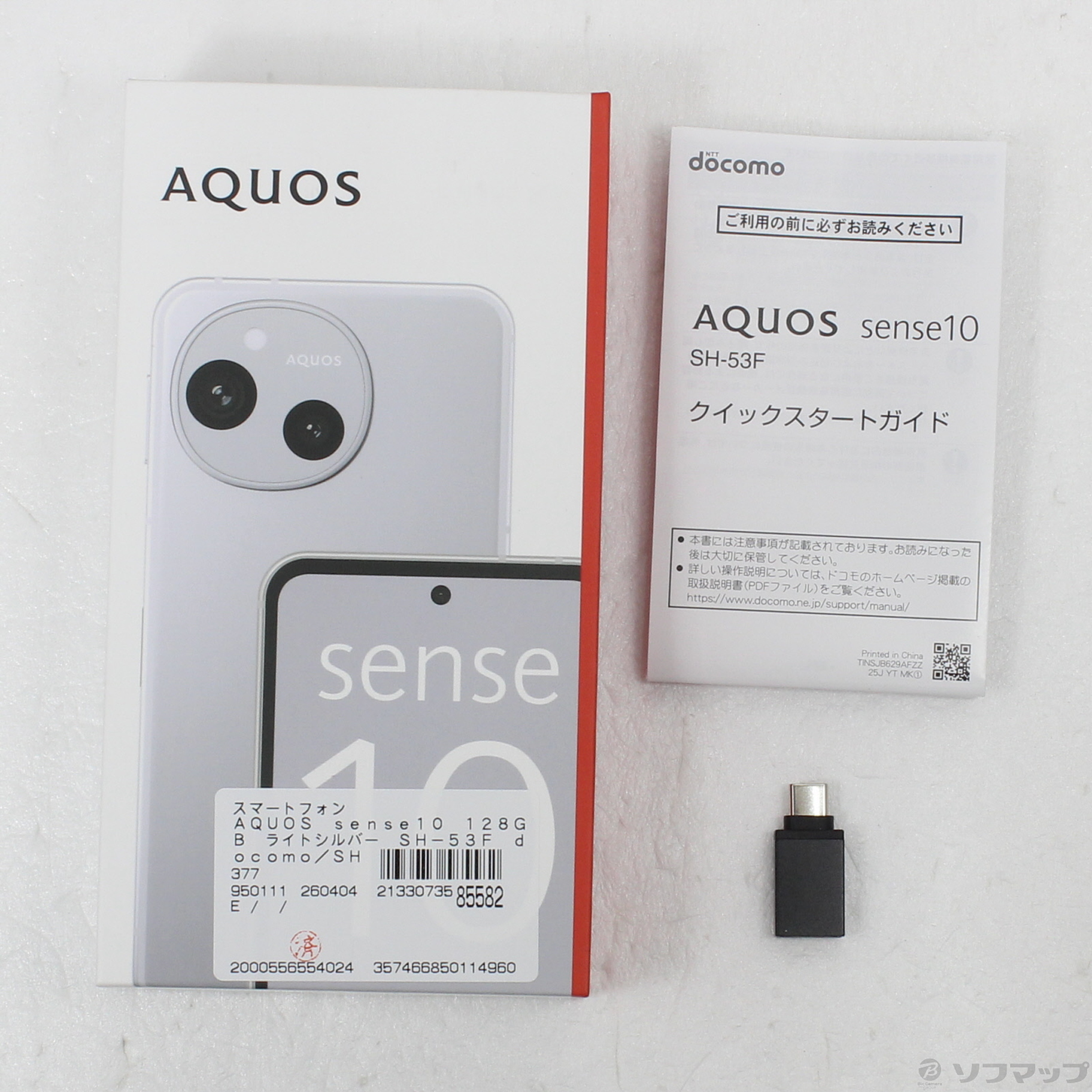 中古】AQUOS sense10 128GB ライトシルバー SH-53F docomo SIMフリー